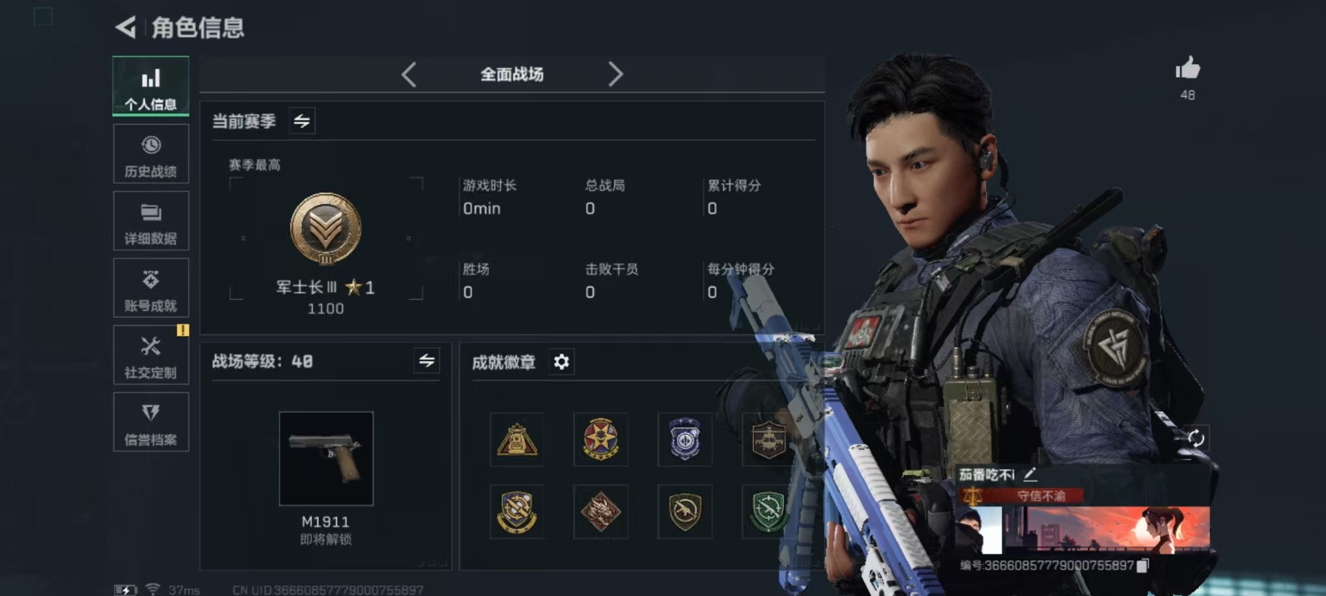 SJZQM385568三角洲行动账号详情图39 SJZQM385568三角洲行动账号详情图39