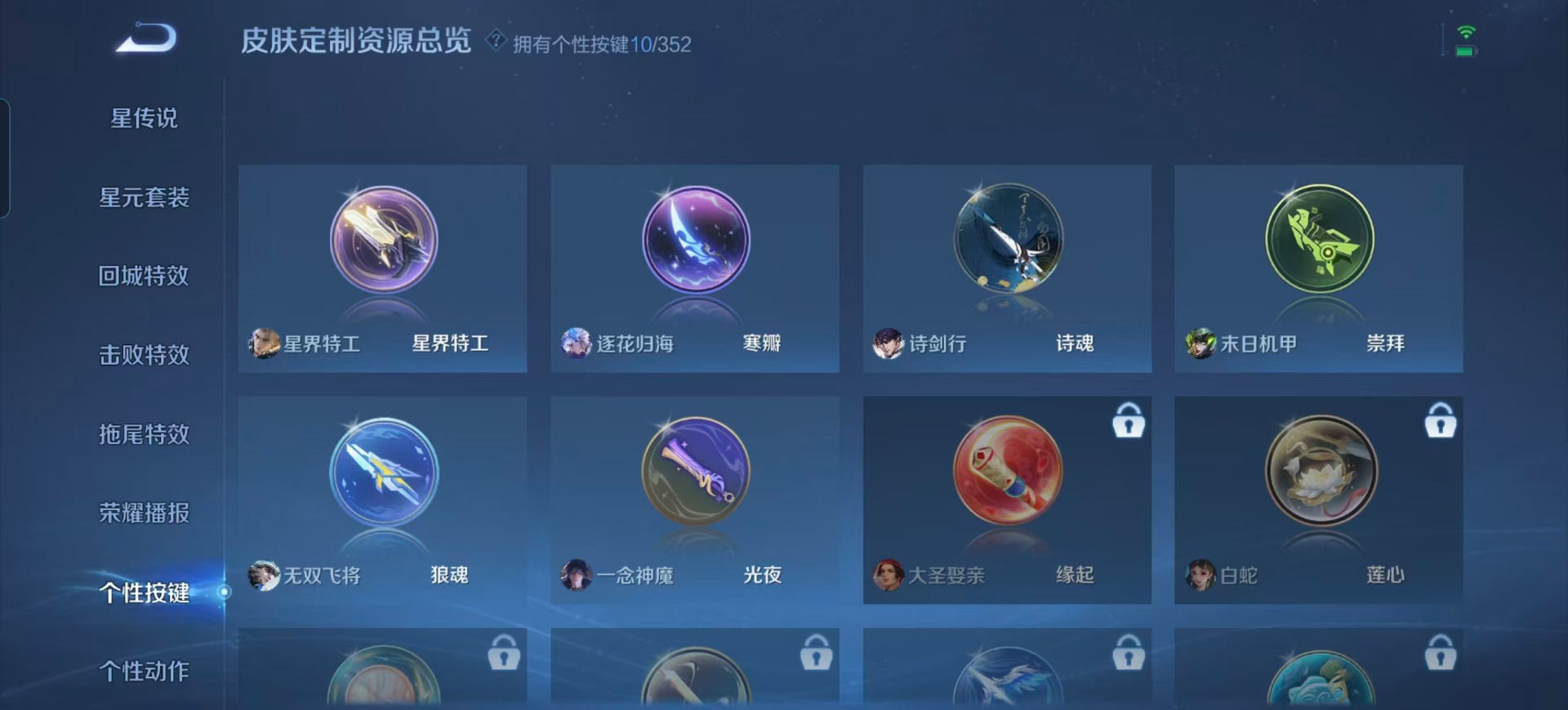 WZCMW3434857王者荣耀账号详情图2 WZCMW3434857王者荣耀账号详情图2