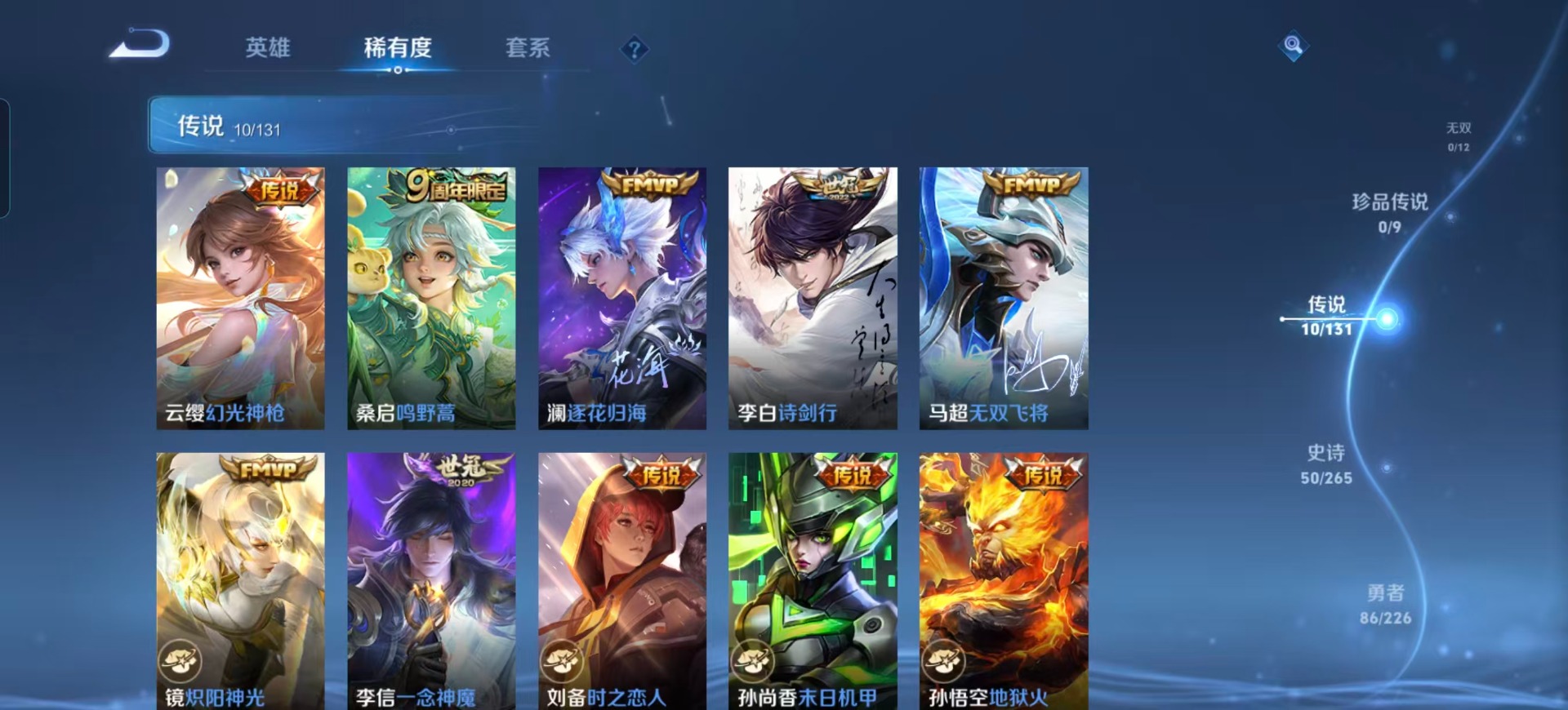 WZCMW3434857王者荣耀账号详情图7 WZCMW3434857王者荣耀账号详情图7