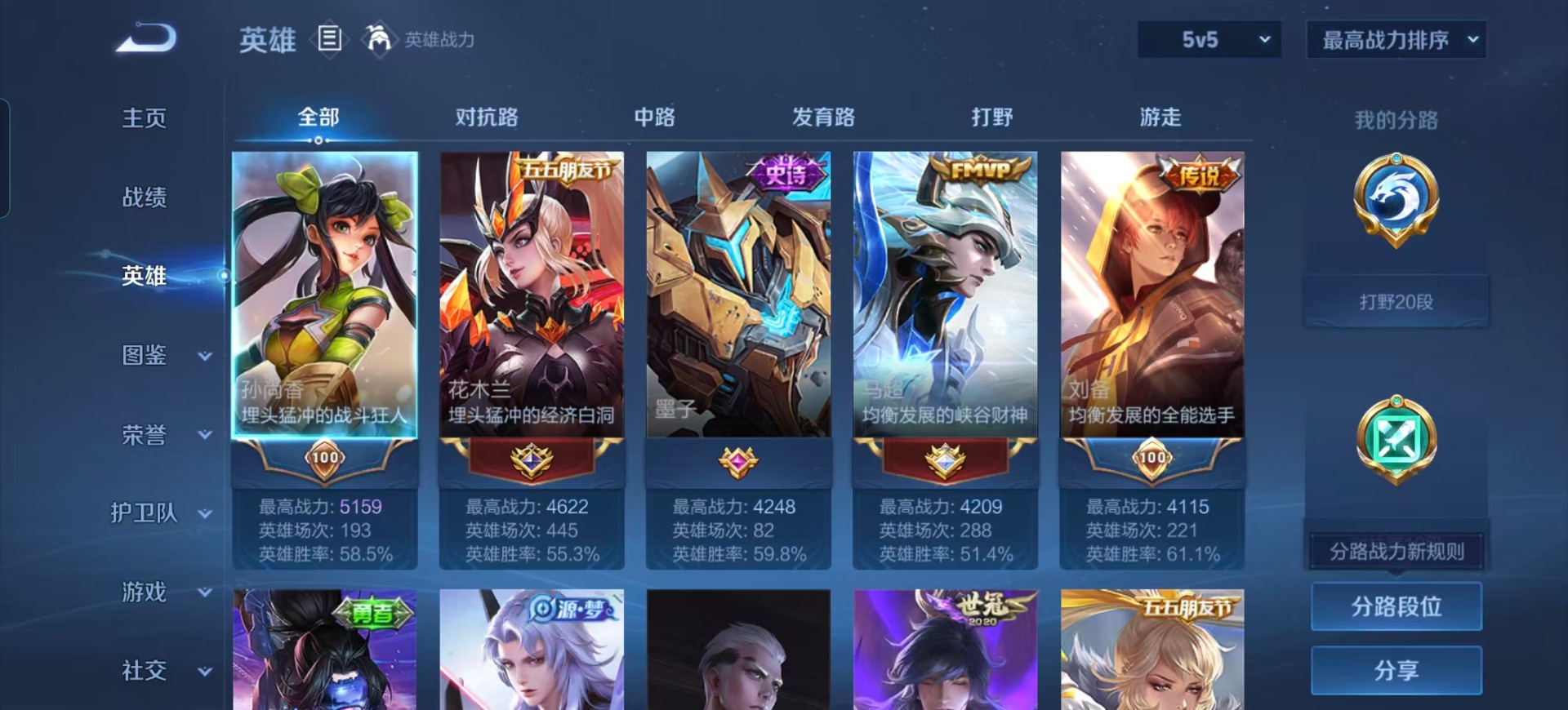 WZCMW3434857王者荣耀账号详情图9 WZCMW3434857王者荣耀账号详情图9