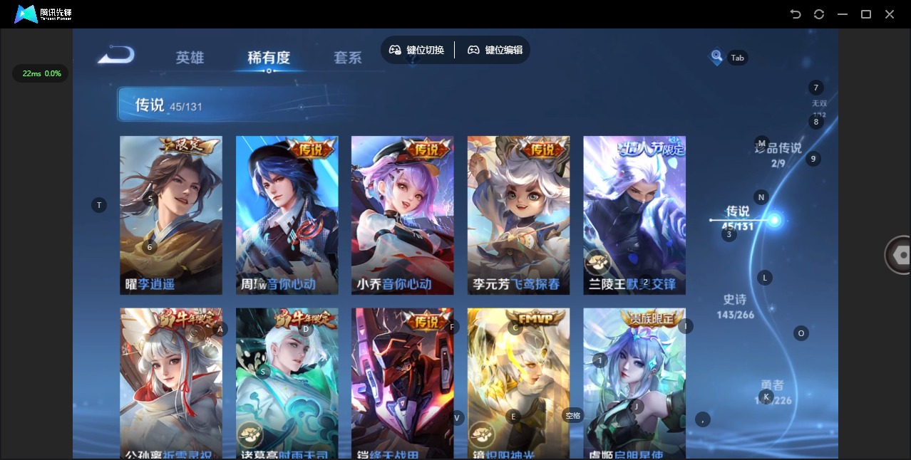 WZQM3434855王者荣耀账号详情图7 WZQM3434855王者荣耀账号详情图7