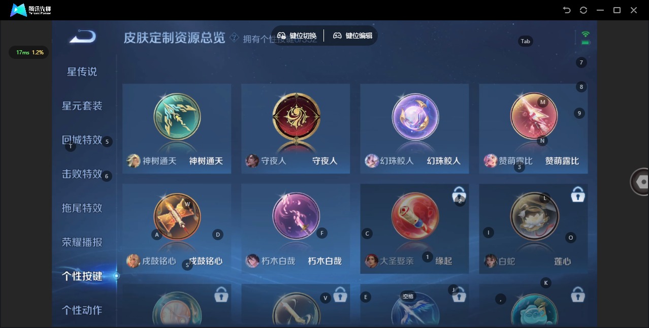 WZQM3434855王者荣耀账号详情图8 WZQM3434855王者荣耀账号详情图8