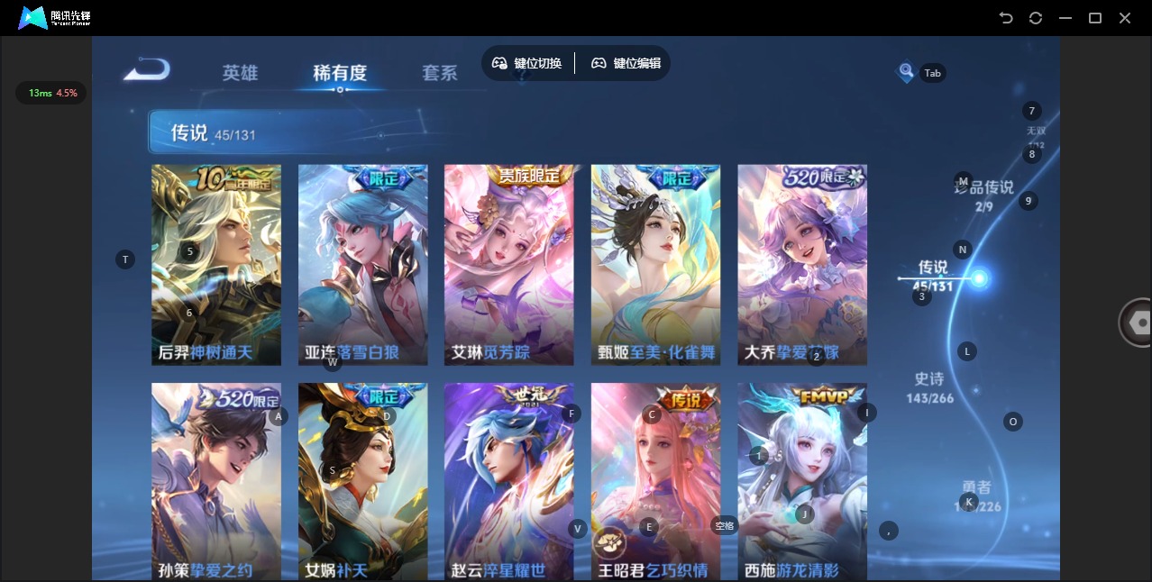 WZQM3434855王者荣耀账号详情图11 WZQM3434855王者荣耀账号详情图11