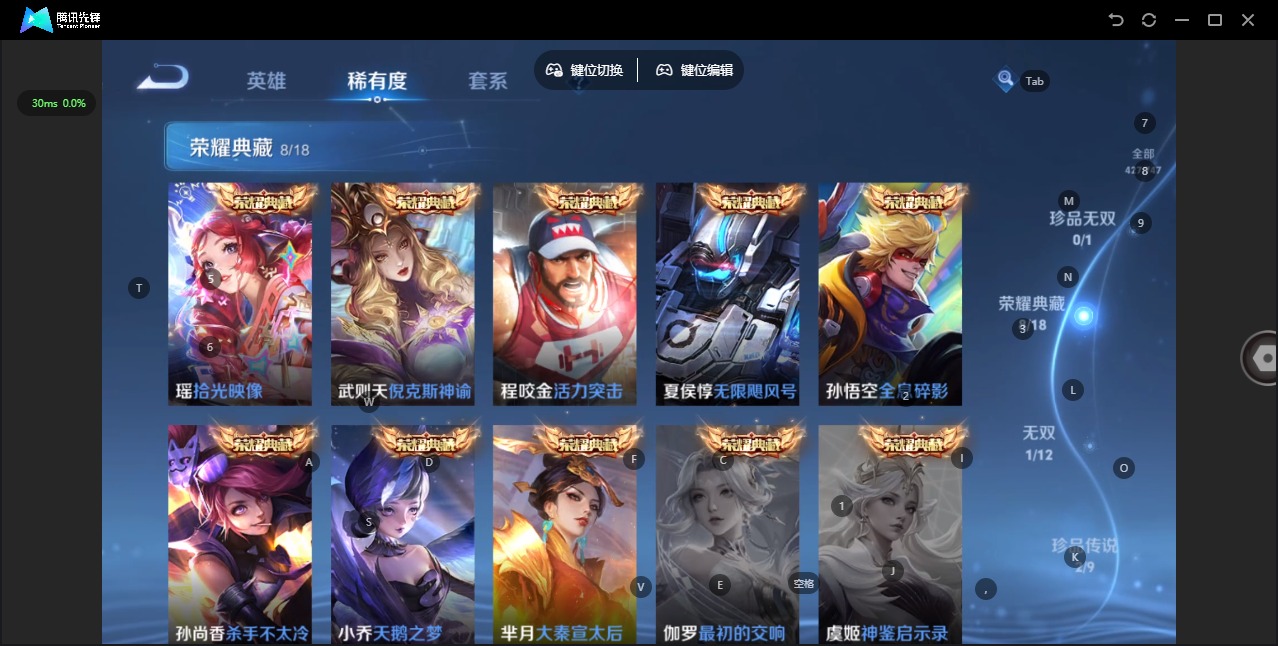 WZQM3434855王者荣耀账号详情图17 WZQM3434855王者荣耀账号详情图17