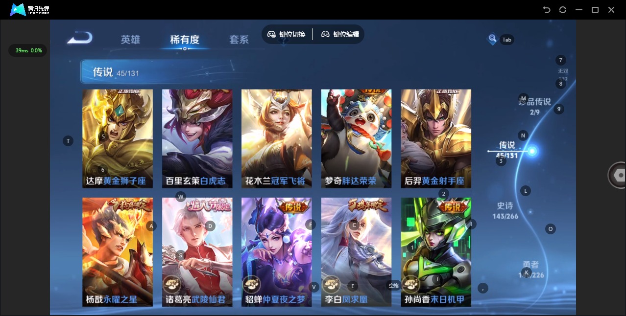 WZQM3434855王者荣耀账号详情图16 WZQM3434855王者荣耀账号详情图16