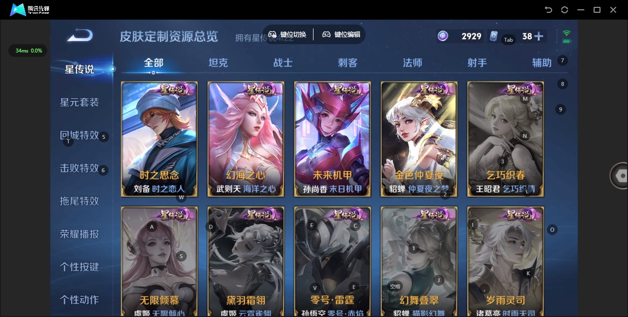 WZQM3434855王者荣耀账号详情图18 WZQM3434855王者荣耀账号详情图18