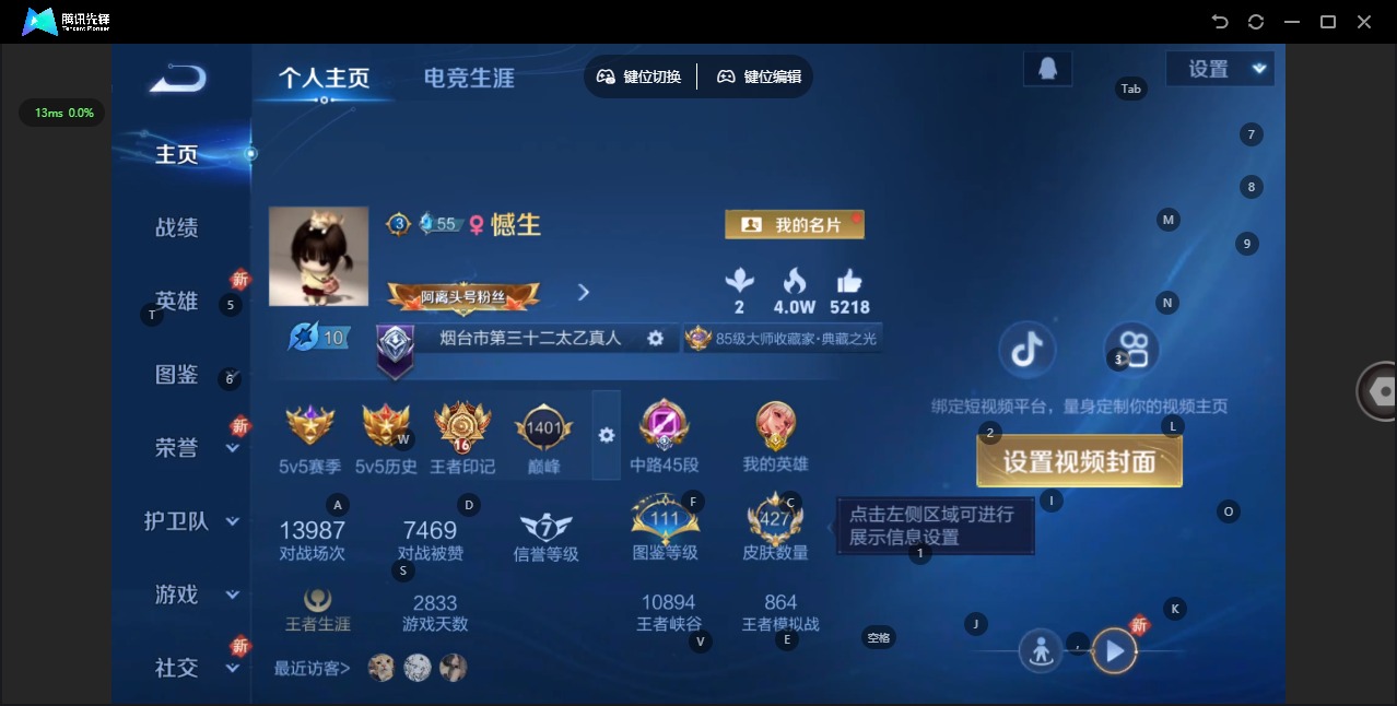 WZQM3434855王者荣耀账号详情图21 WZQM3434855王者荣耀账号详情图21