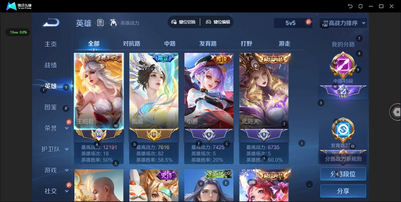 WZQM3434855王者荣耀账号详情图20 WZQM3434855王者荣耀账号详情图20