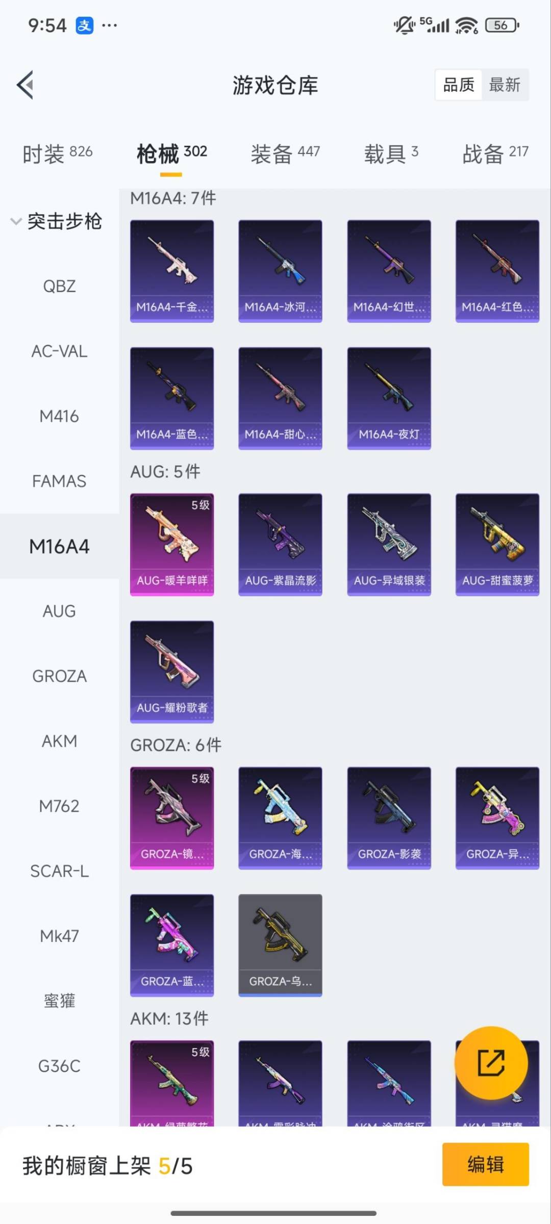 HPCMW3431850和平精英账号详情图2 HPCMW3431850和平精英账号详情图2