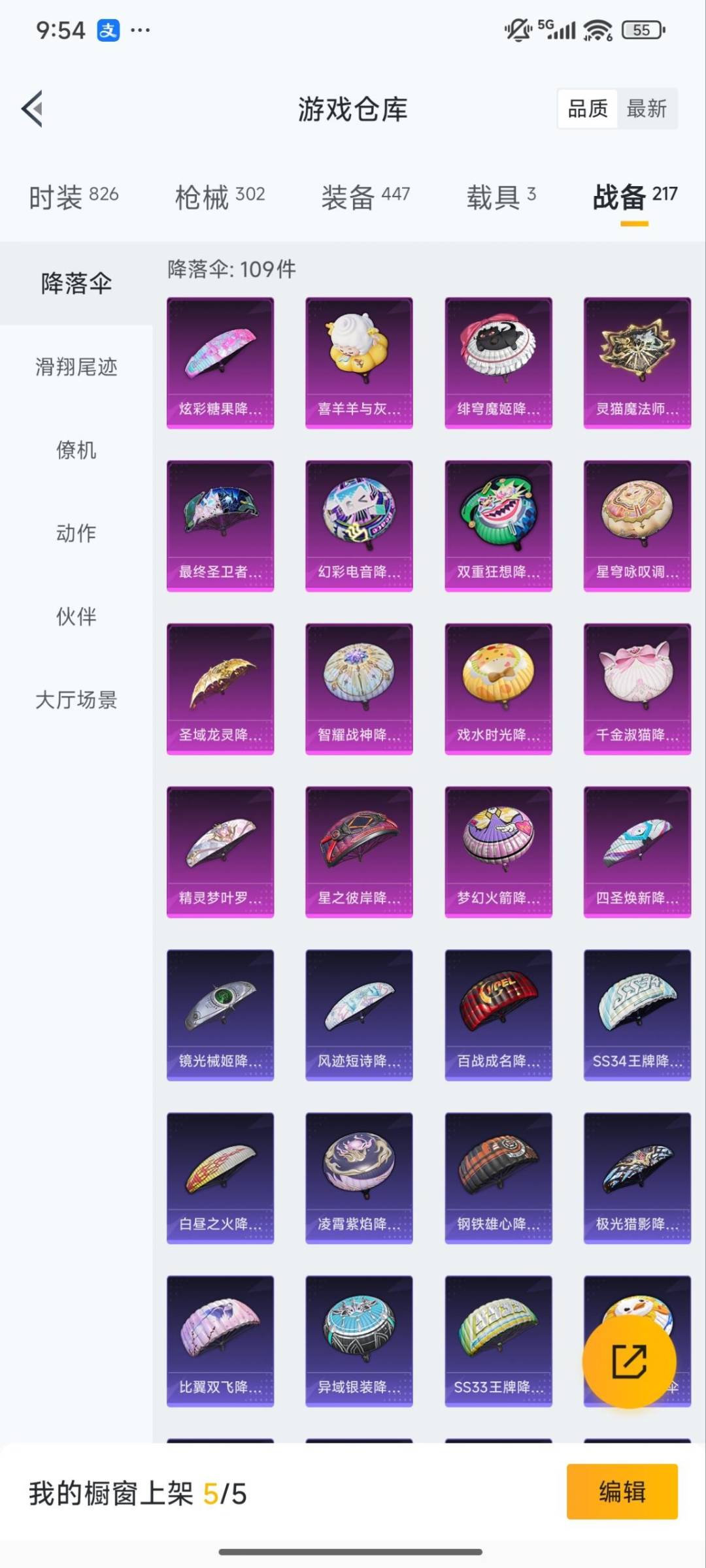 HPCMW3431850和平精英账号详情图4 HPCMW3431850和平精英账号详情图4