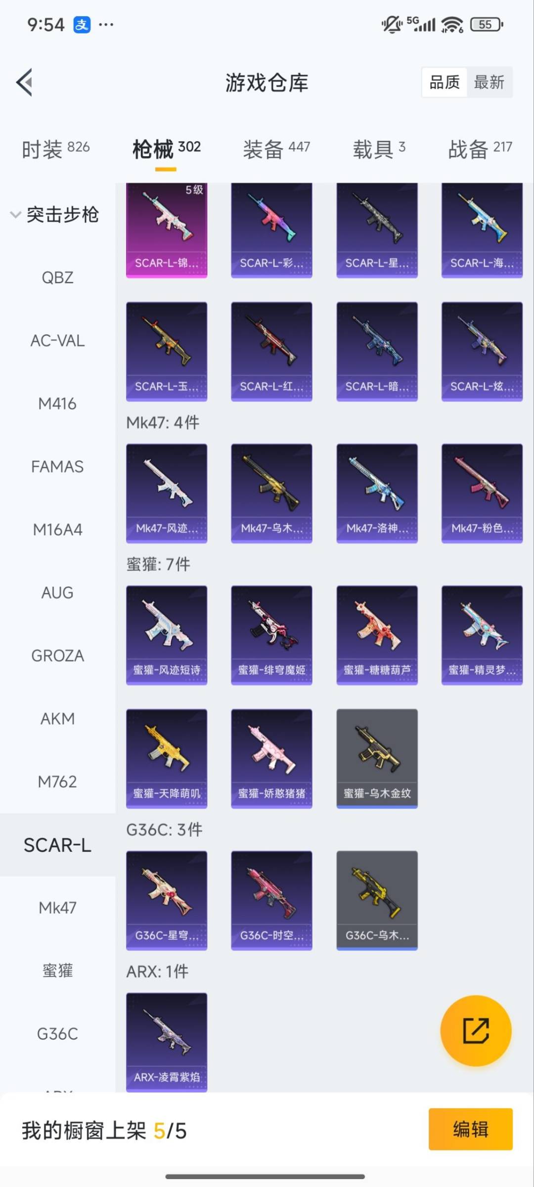 HPCMW3431850和平精英账号详情图5 HPCMW3431850和平精英账号详情图5