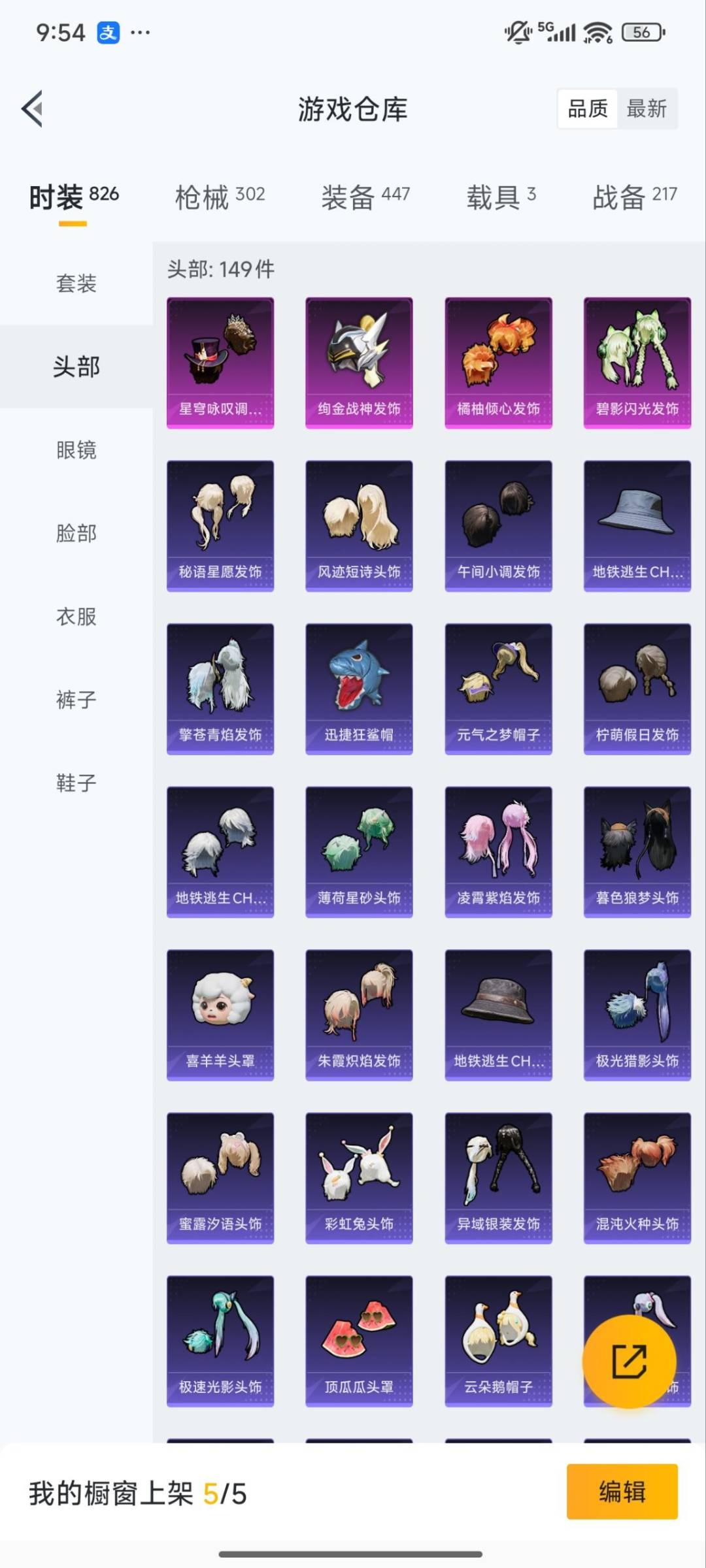 HPCMW3431850和平精英账号详情图6 HPCMW3431850和平精英账号详情图6