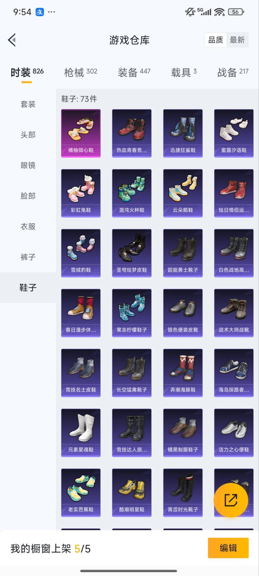 HPCMW3431850和平精英账号详情图7 HPCMW3431850和平精英账号详情图7