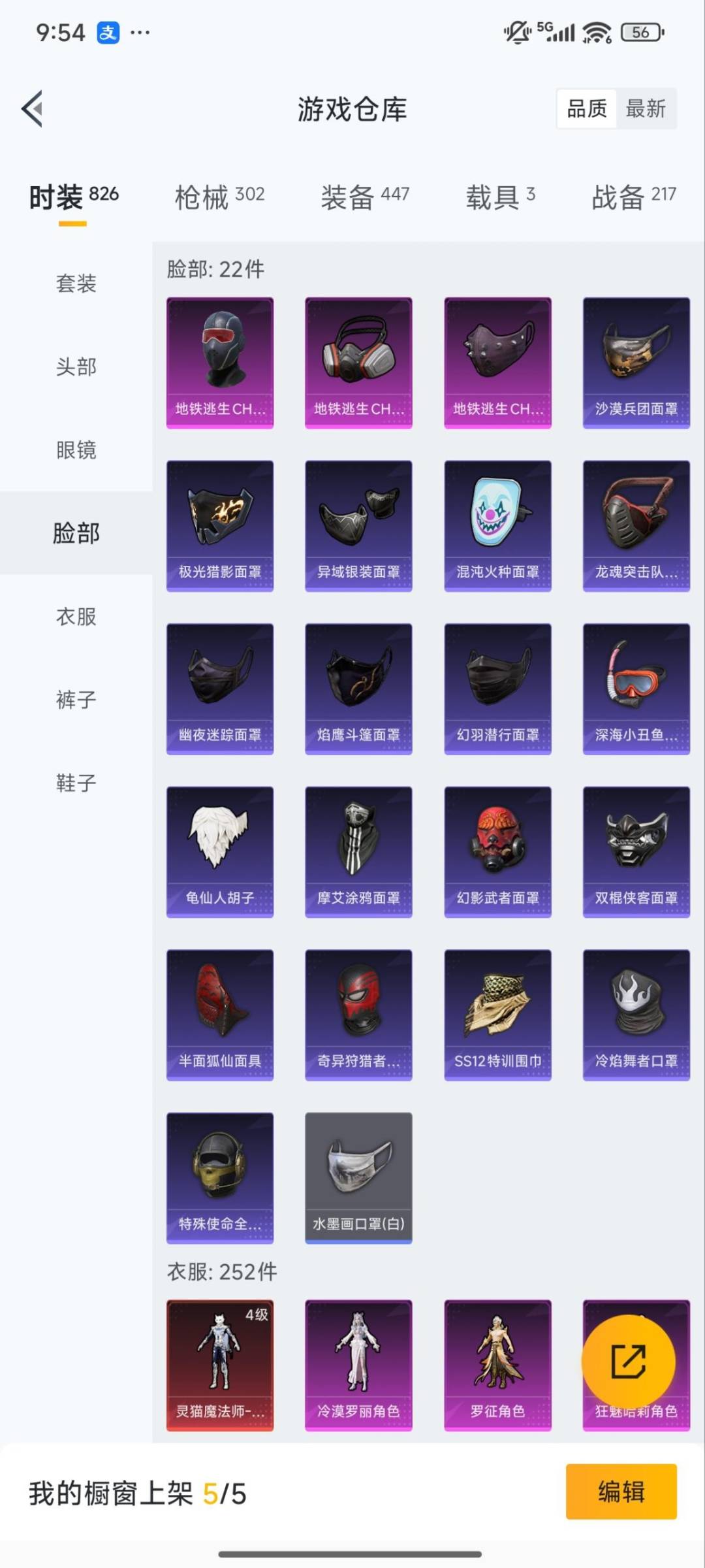 HPCMW3431850和平精英账号详情图8 HPCMW3431850和平精英账号详情图8