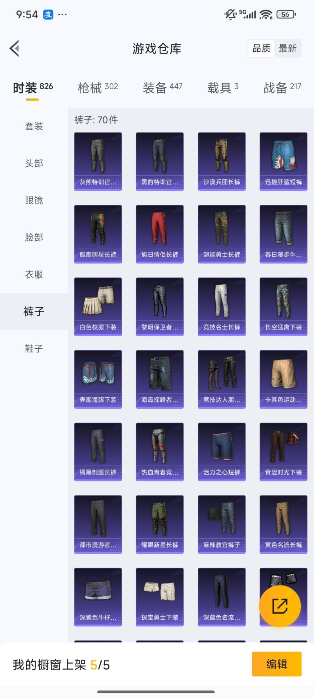 HPCMW3431850和平精英账号详情图9 HPCMW3431850和平精英账号详情图9