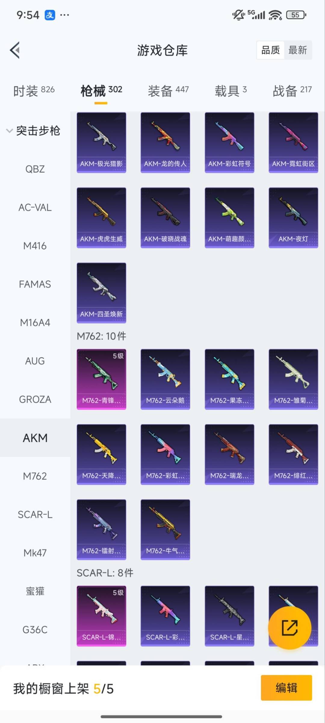 HPCMW3431850和平精英账号详情图10 HPCMW3431850和平精英账号详情图10