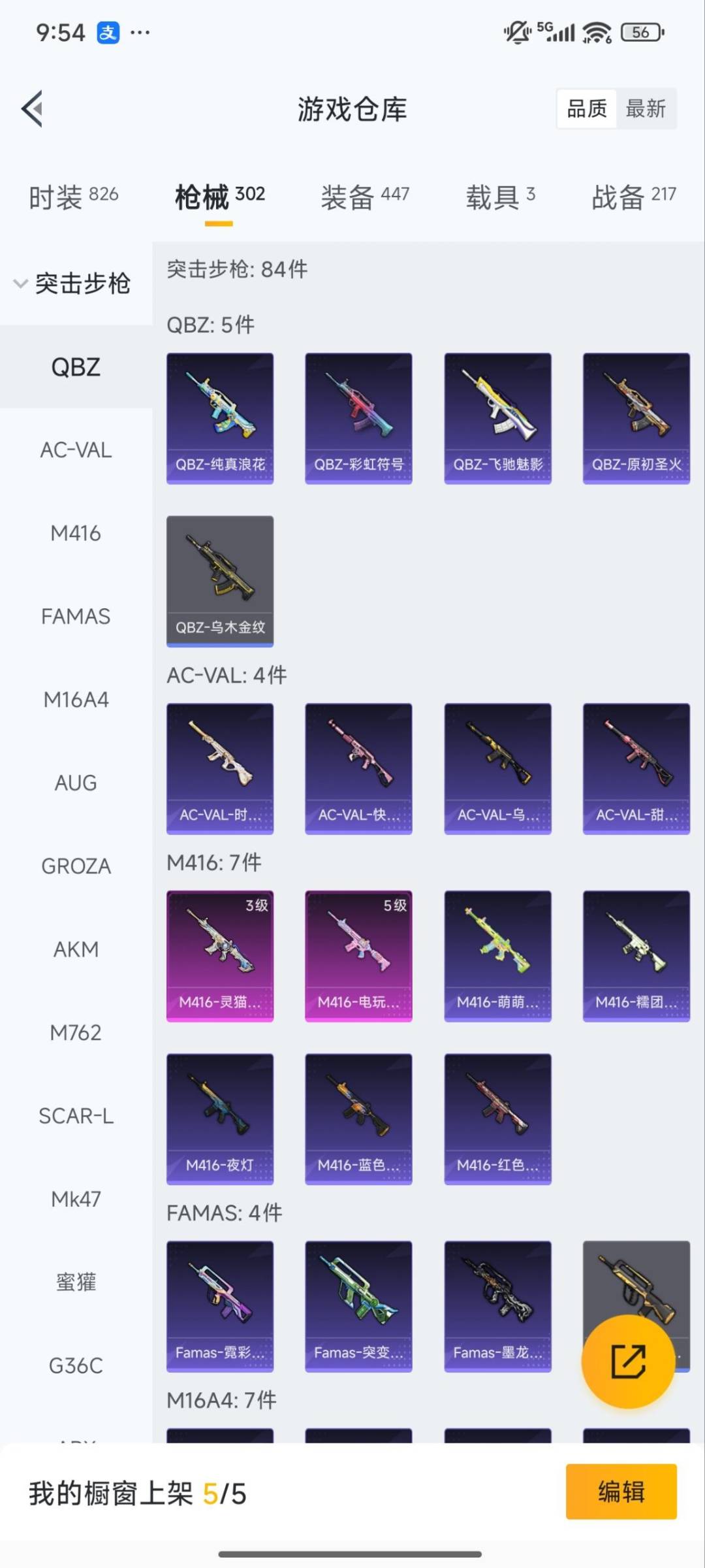 HPCMW3431850和平精英账号详情图11 HPCMW3431850和平精英账号详情图11