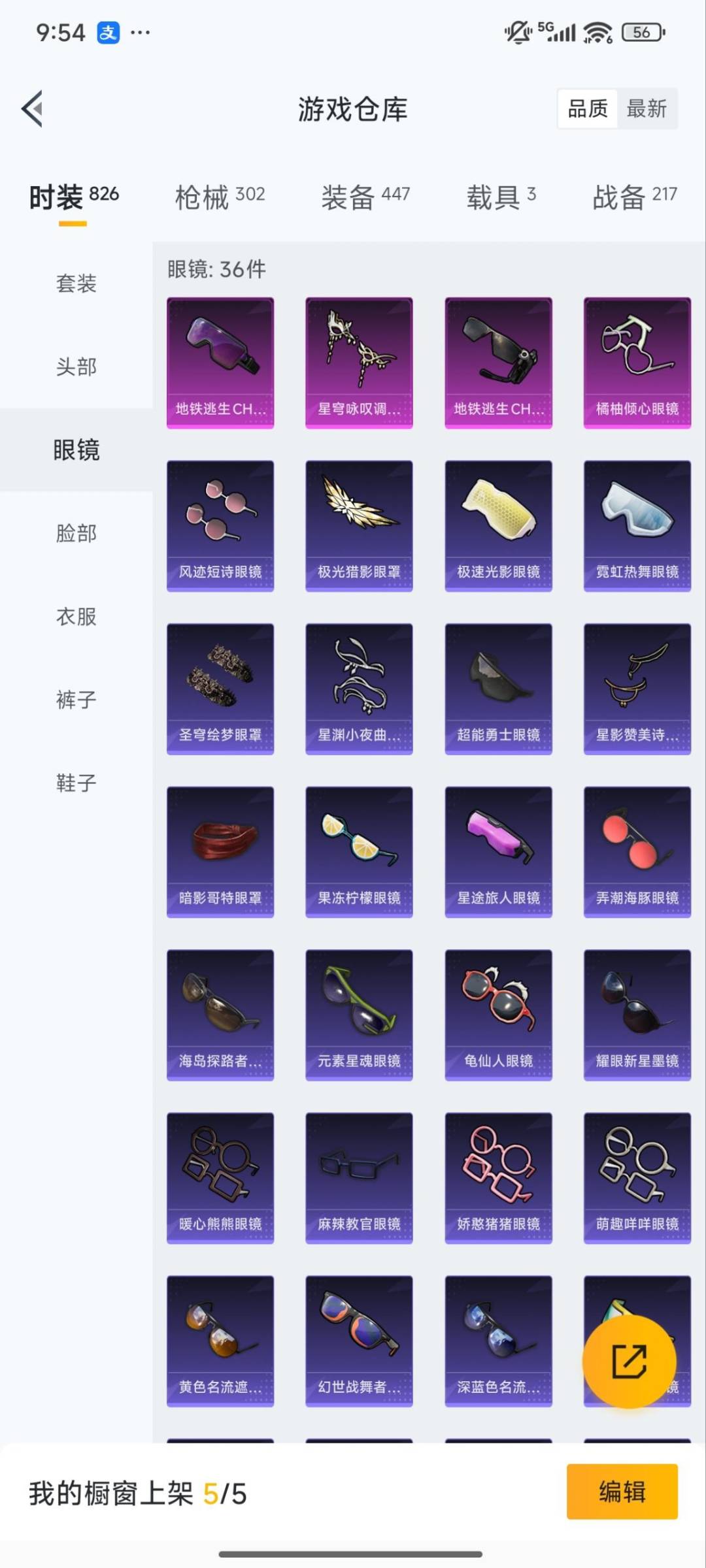 HPCMW3431850和平精英账号详情图12 HPCMW3431850和平精英账号详情图12