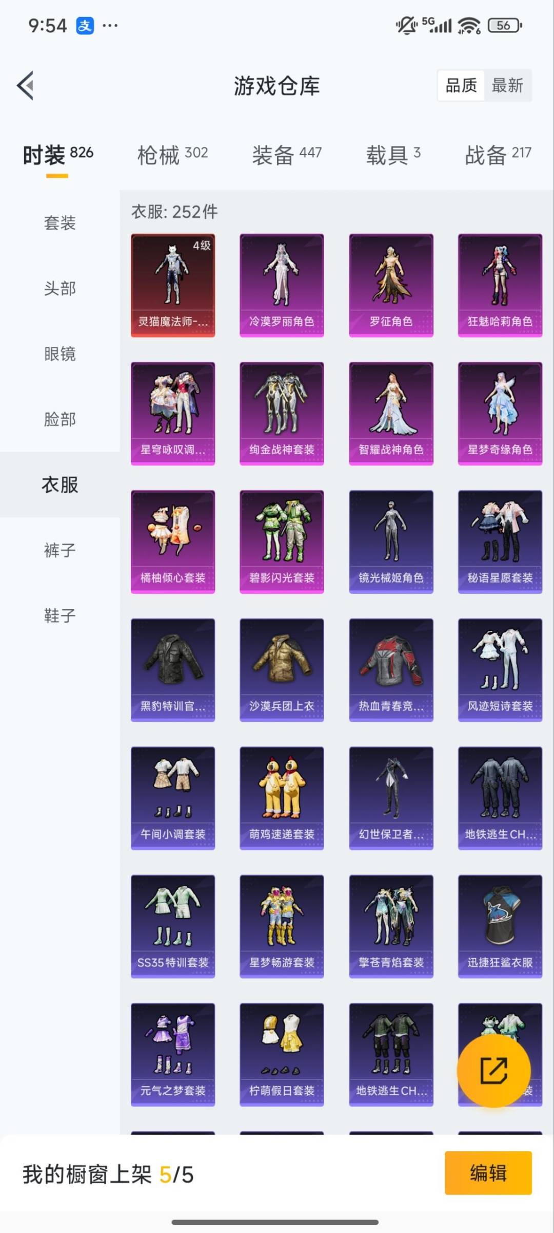 HPCMW3431850和平精英账号详情图14 HPCMW3431850和平精英账号详情图14