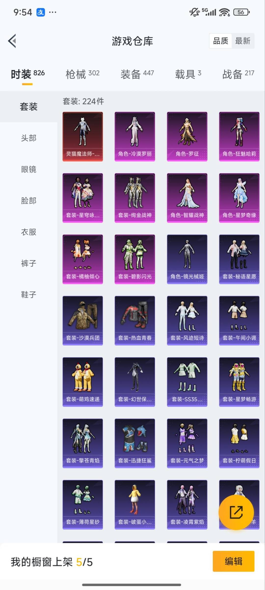 HPCMW3431850和平精英账号详情图15 HPCMW3431850和平精英账号详情图15