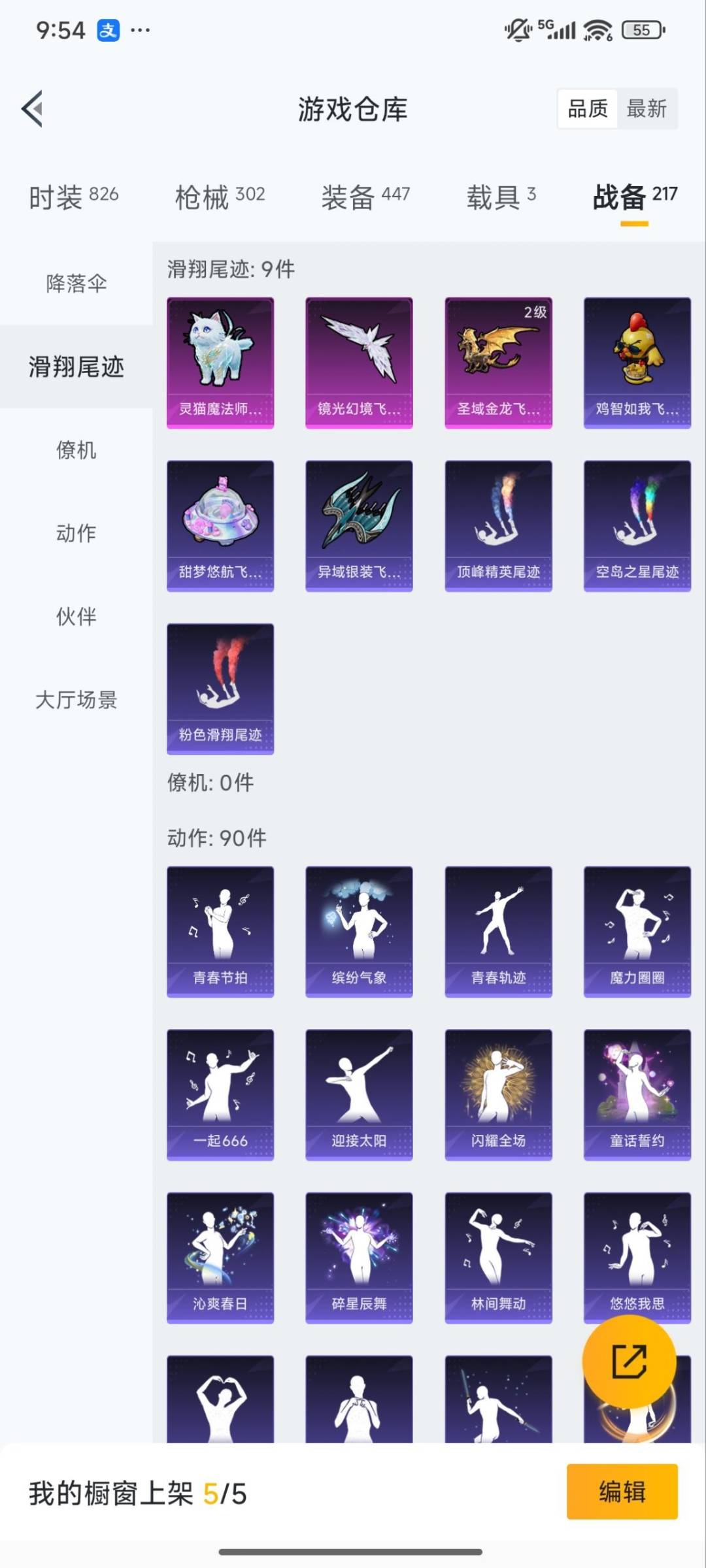 HPCMW3431850和平精英账号详情图16 HPCMW3431850和平精英账号详情图16