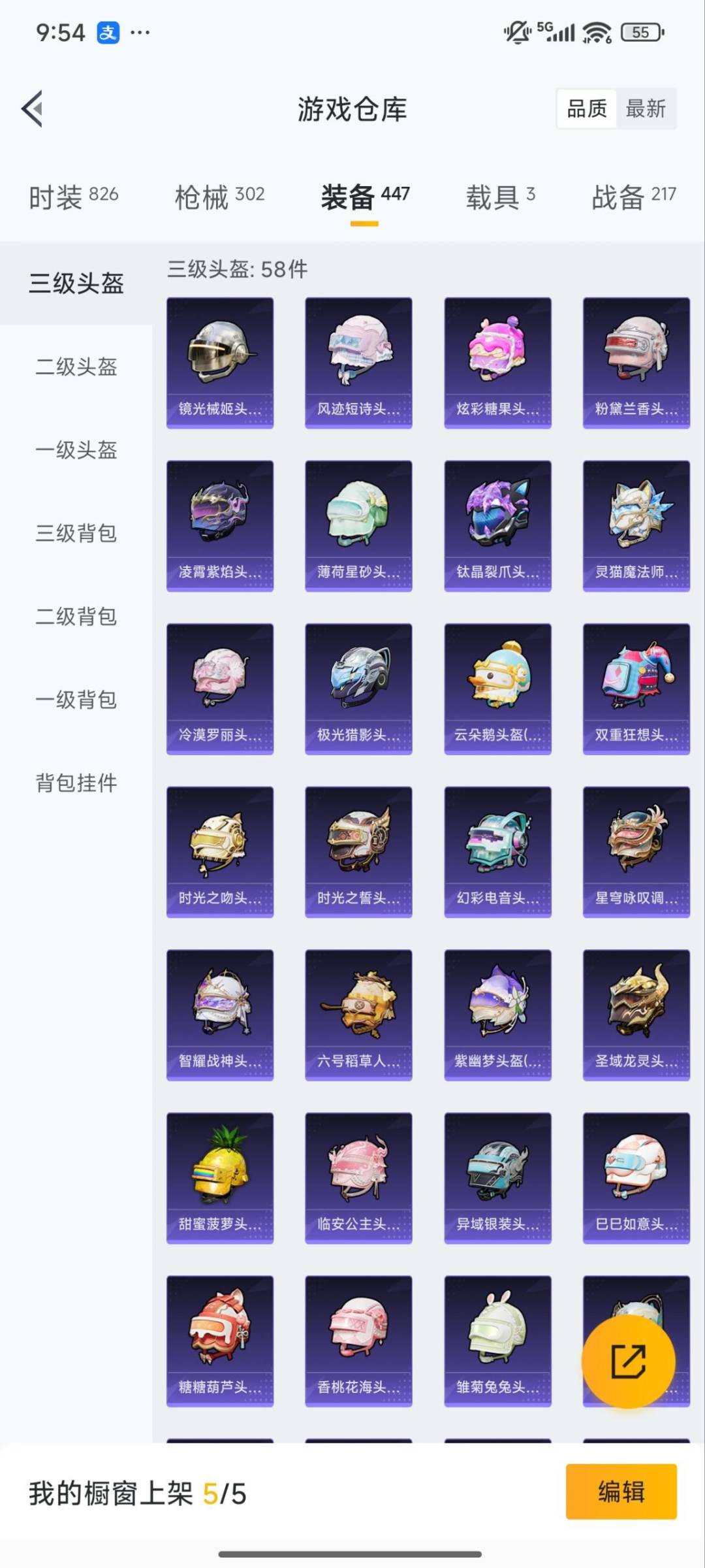 HPCMW3431850和平精英账号详情图17 HPCMW3431850和平精英账号详情图17