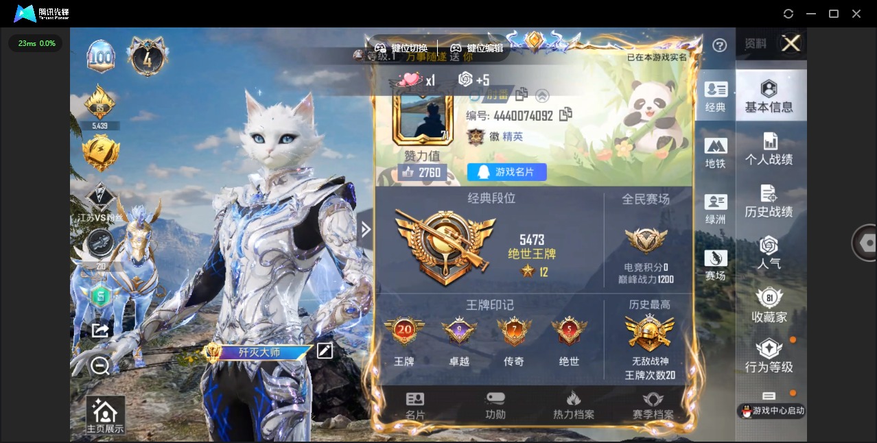 HPCMW3431850和平精英账号详情图18 HPCMW3431850和平精英账号详情图18