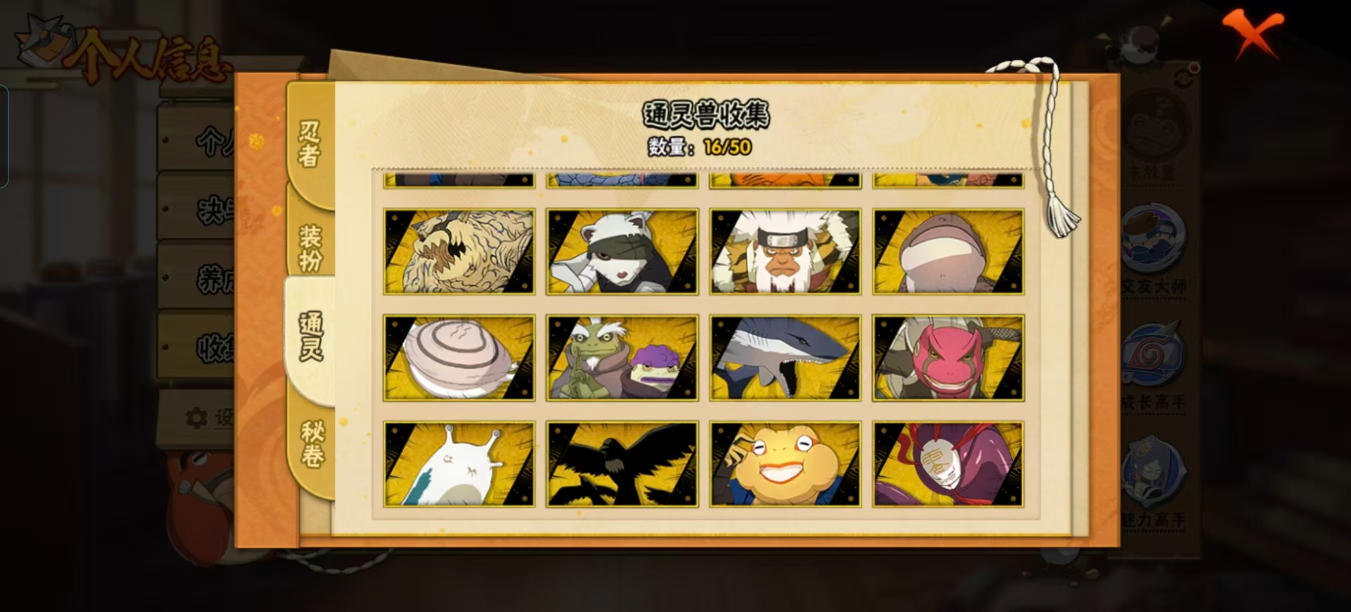 HYCMW340363火影忍者账号详情图6 HYCMW340363火影忍者账号详情图6