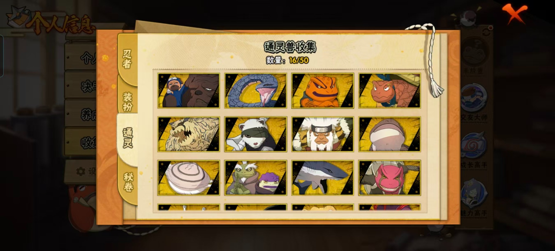 HYCMW340363火影忍者账号详情图7 HYCMW340363火影忍者账号详情图7