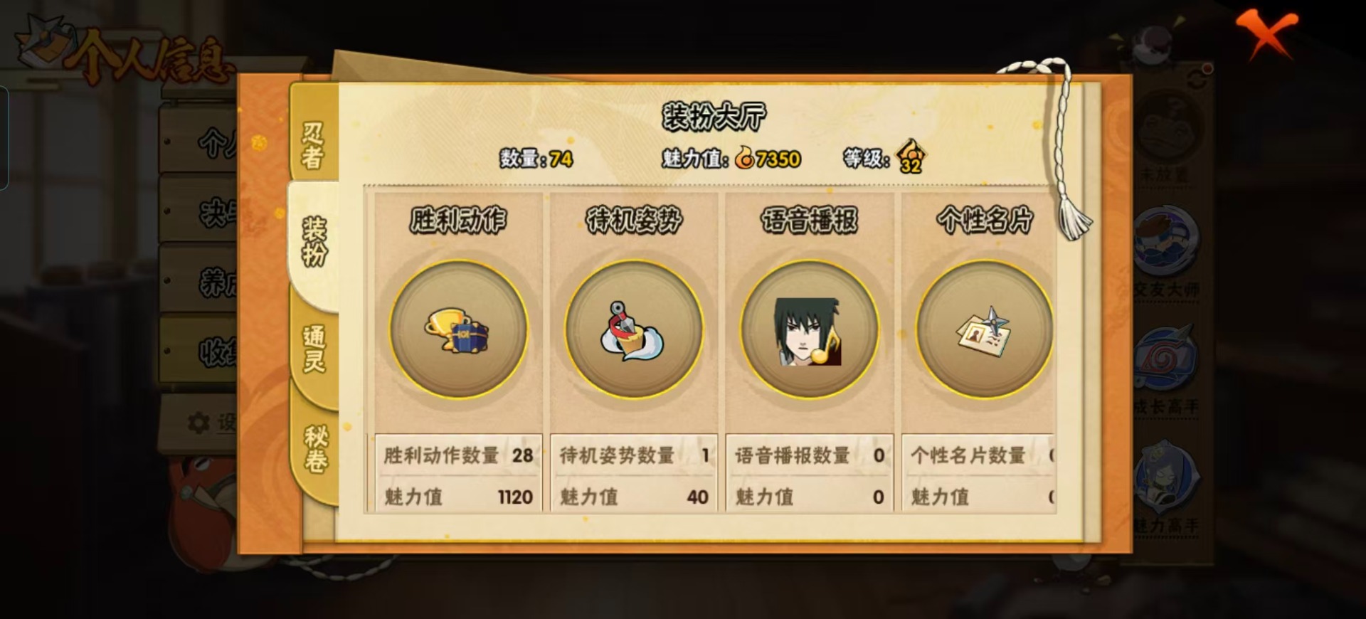 HYCMW340363火影忍者账号详情图8 HYCMW340363火影忍者账号详情图8