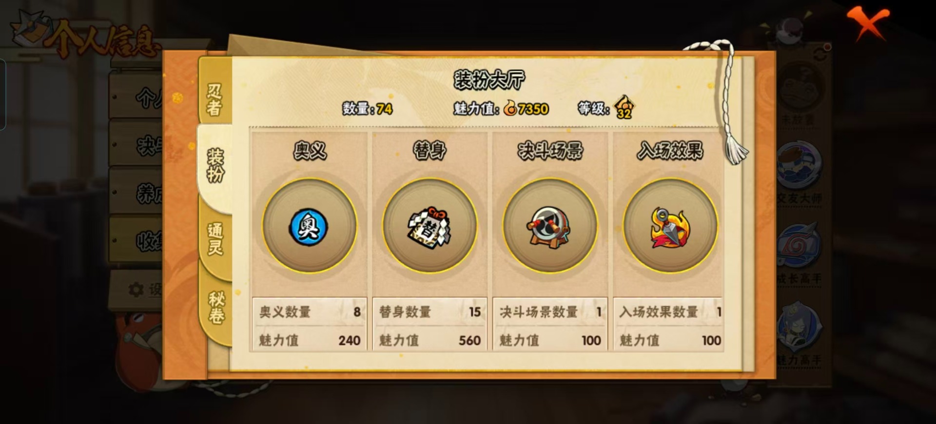 HYCMW340363火影忍者账号详情图9 HYCMW340363火影忍者账号详情图9