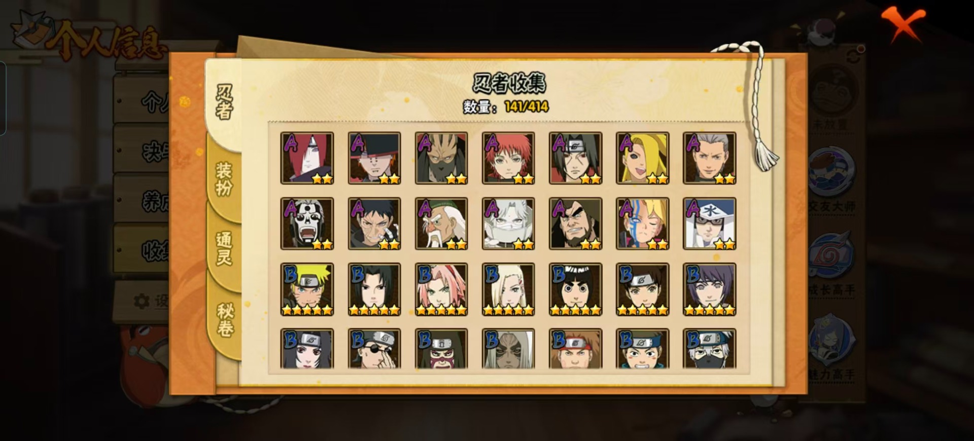 HYCMW340363火影忍者账号详情图11 HYCMW340363火影忍者账号详情图11