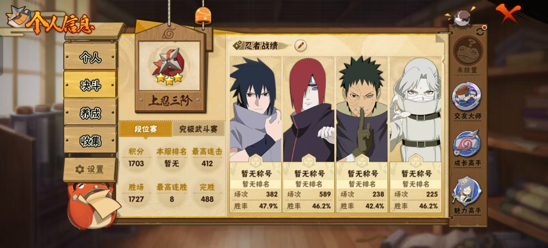 HYCMW340363火影忍者账号详情图14 HYCMW340363火影忍者账号详情图14