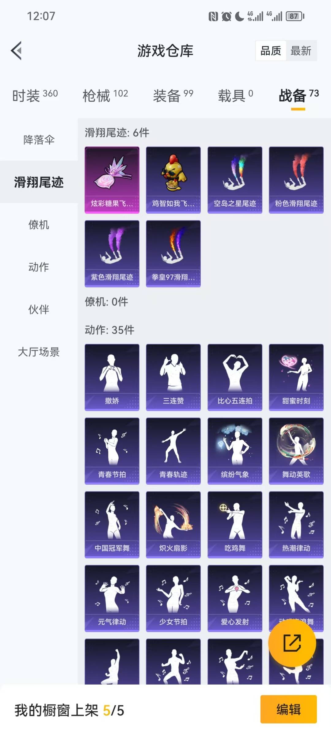 和平精英账号安卓QQ0载具-82套装-86枪皮-1粉装 4特效枪 1印记 可二次 可修改实名 
【热门装扮】:奇异狩猎者