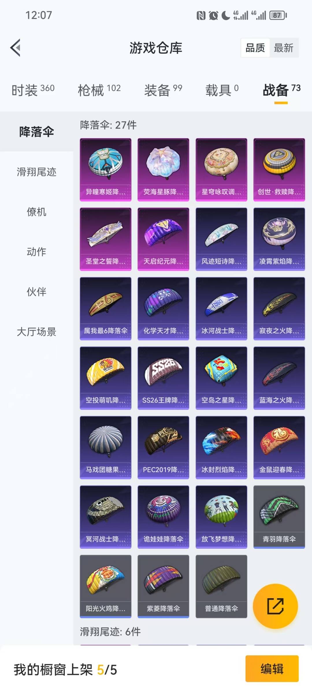 HPCMW3431853和平精英账号详情图2 HPCMW3431853和平精英账号详情图2