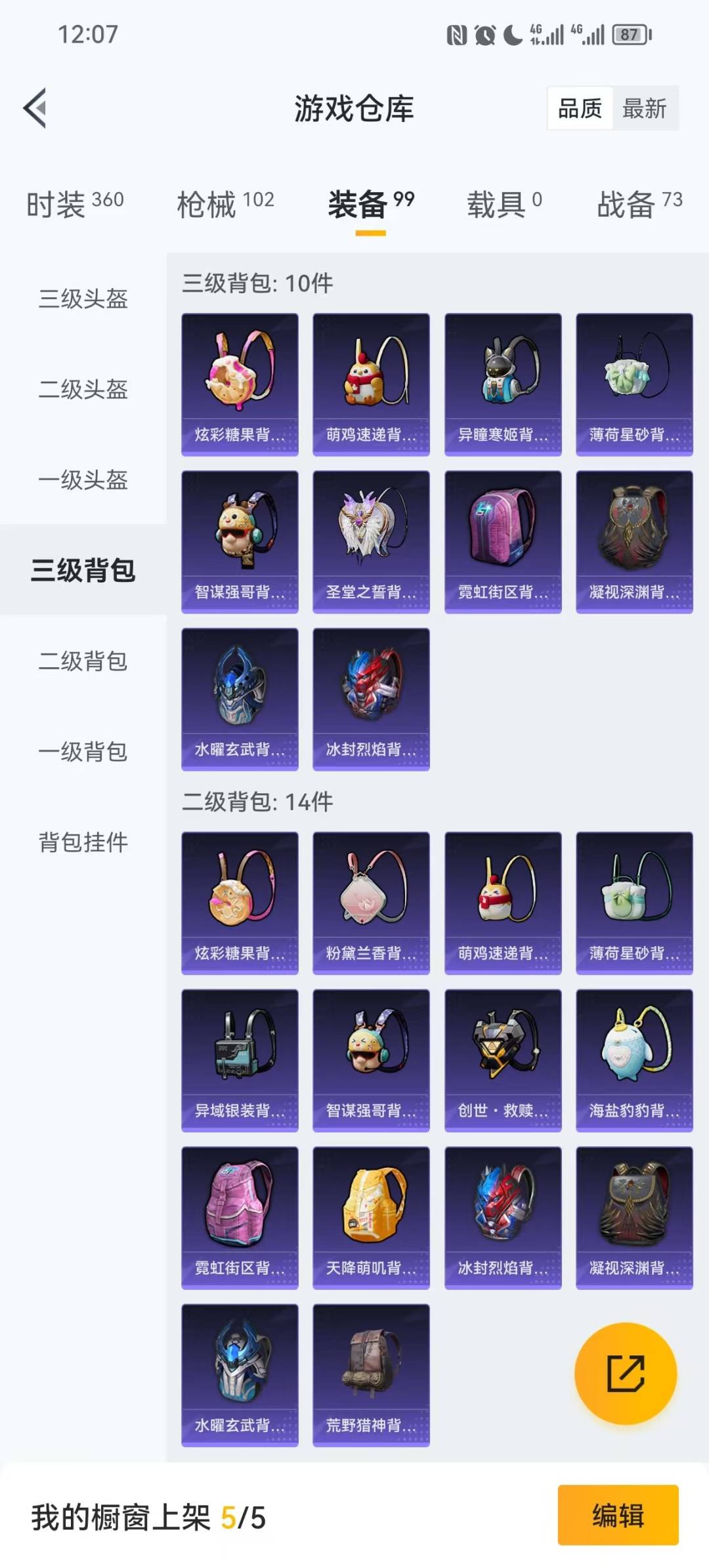 HPCMW3431853和平精英账号详情图3 HPCMW3431853和平精英账号详情图3