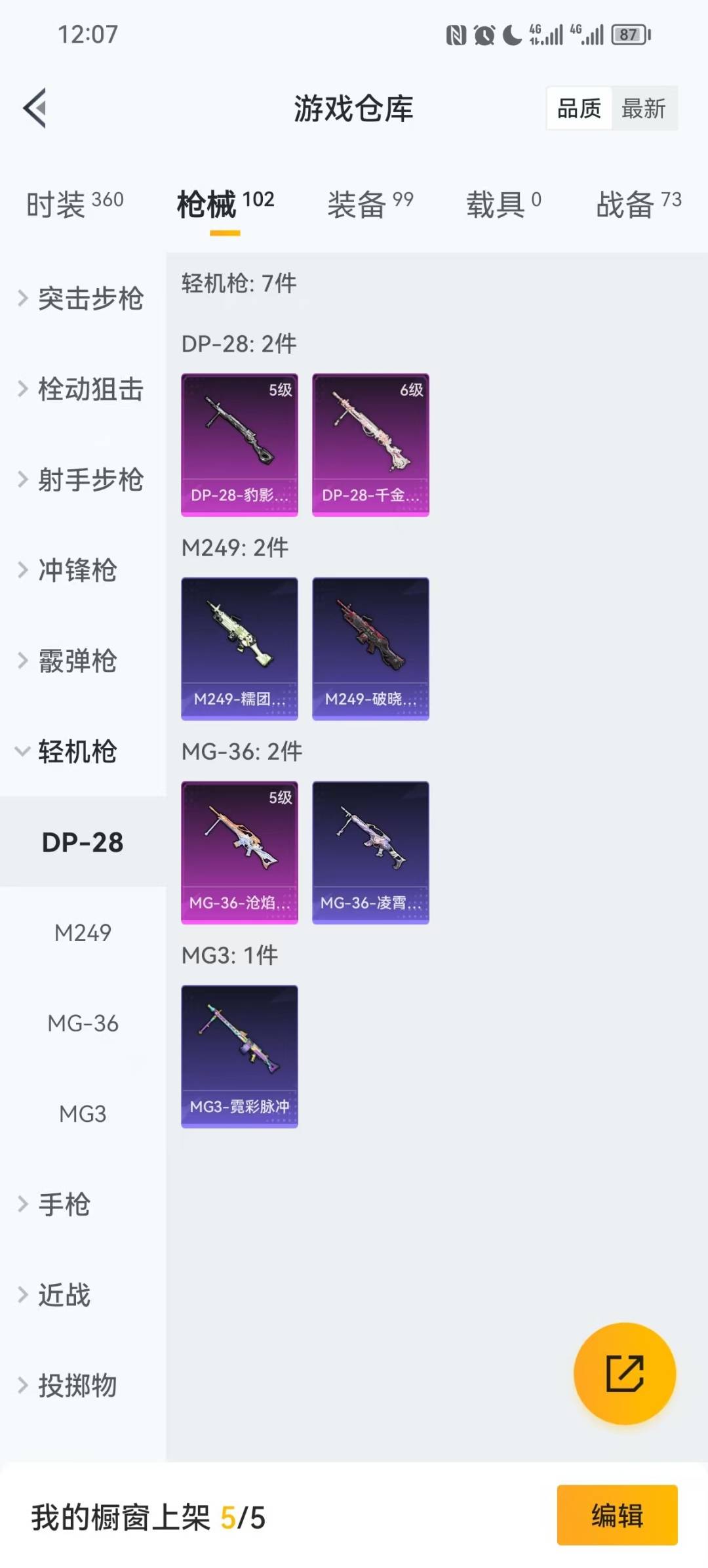 HPCMW3431853和平精英账号详情图5 HPCMW3431853和平精英账号详情图5