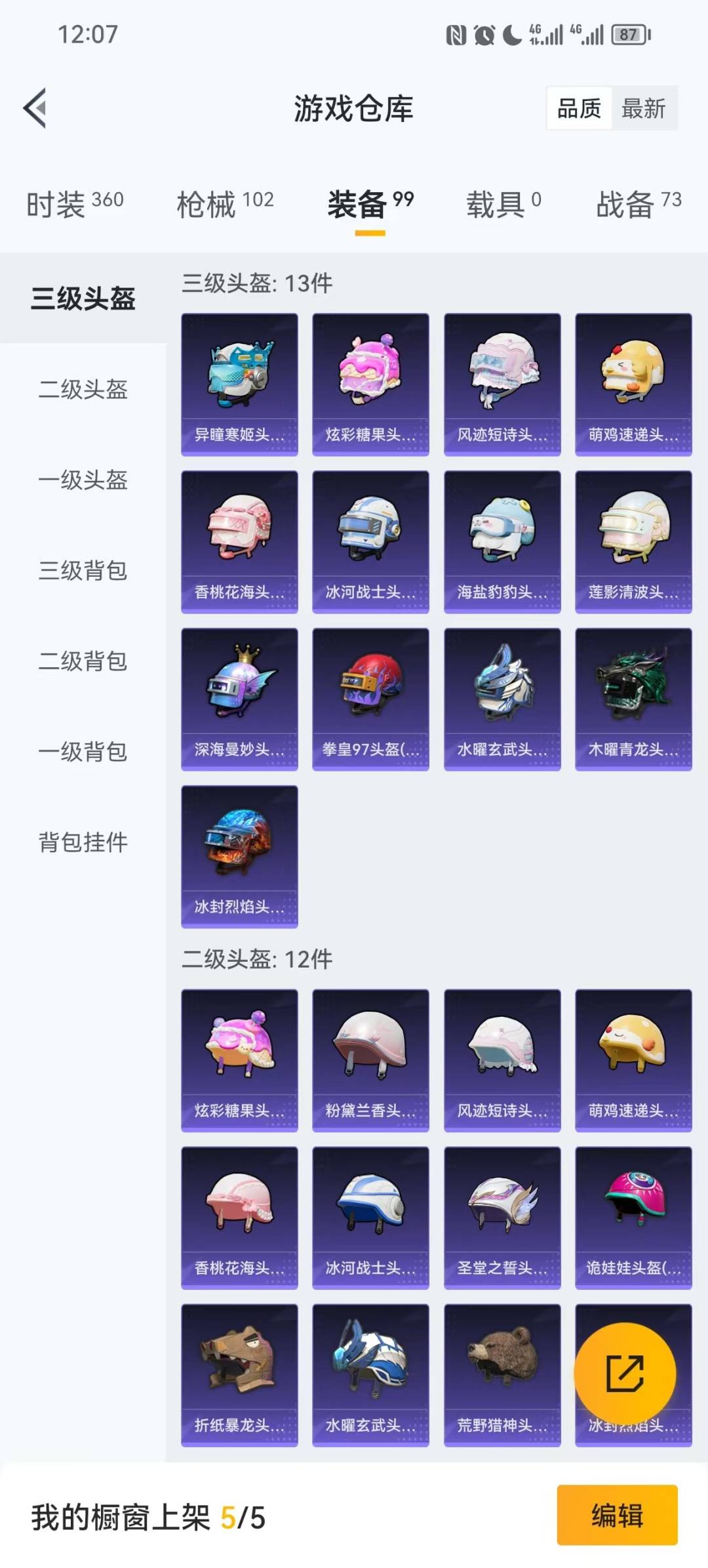 HPCMW3431853和平精英账号详情图4 HPCMW3431853和平精英账号详情图4