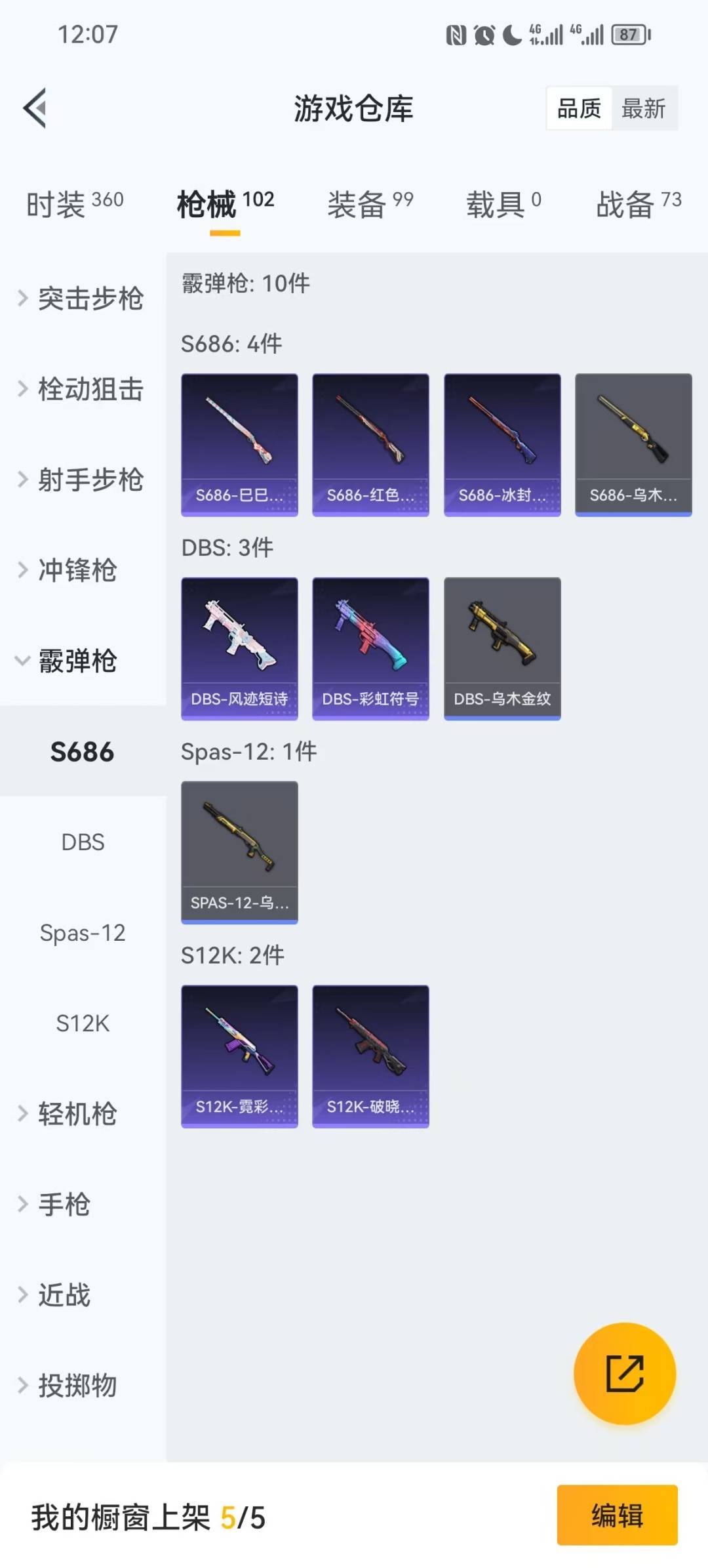 HPCMW3431853和平精英账号详情图6 HPCMW3431853和平精英账号详情图6