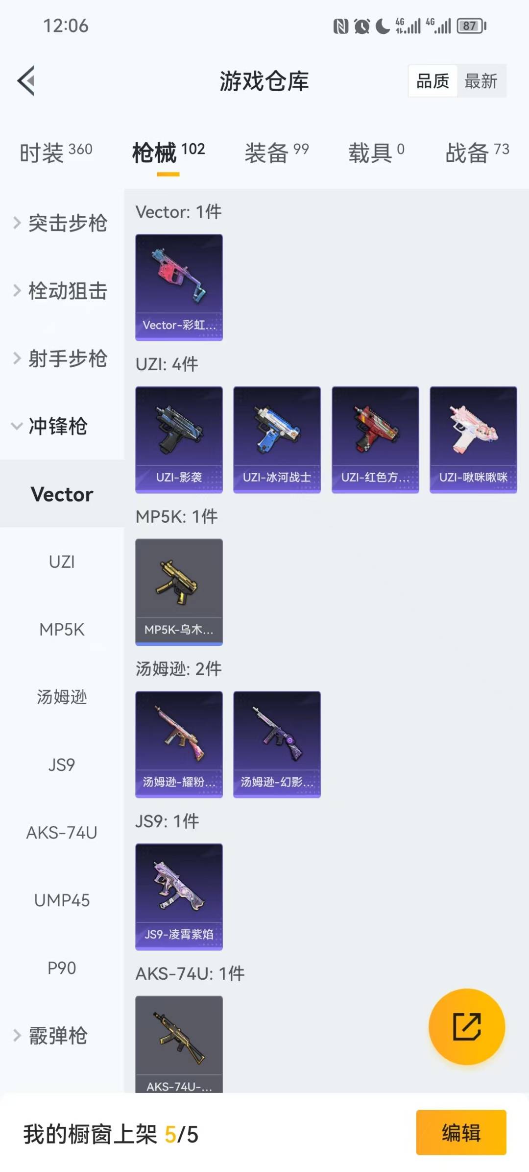 HPCMW3431853和平精英账号详情图7 HPCMW3431853和平精英账号详情图7