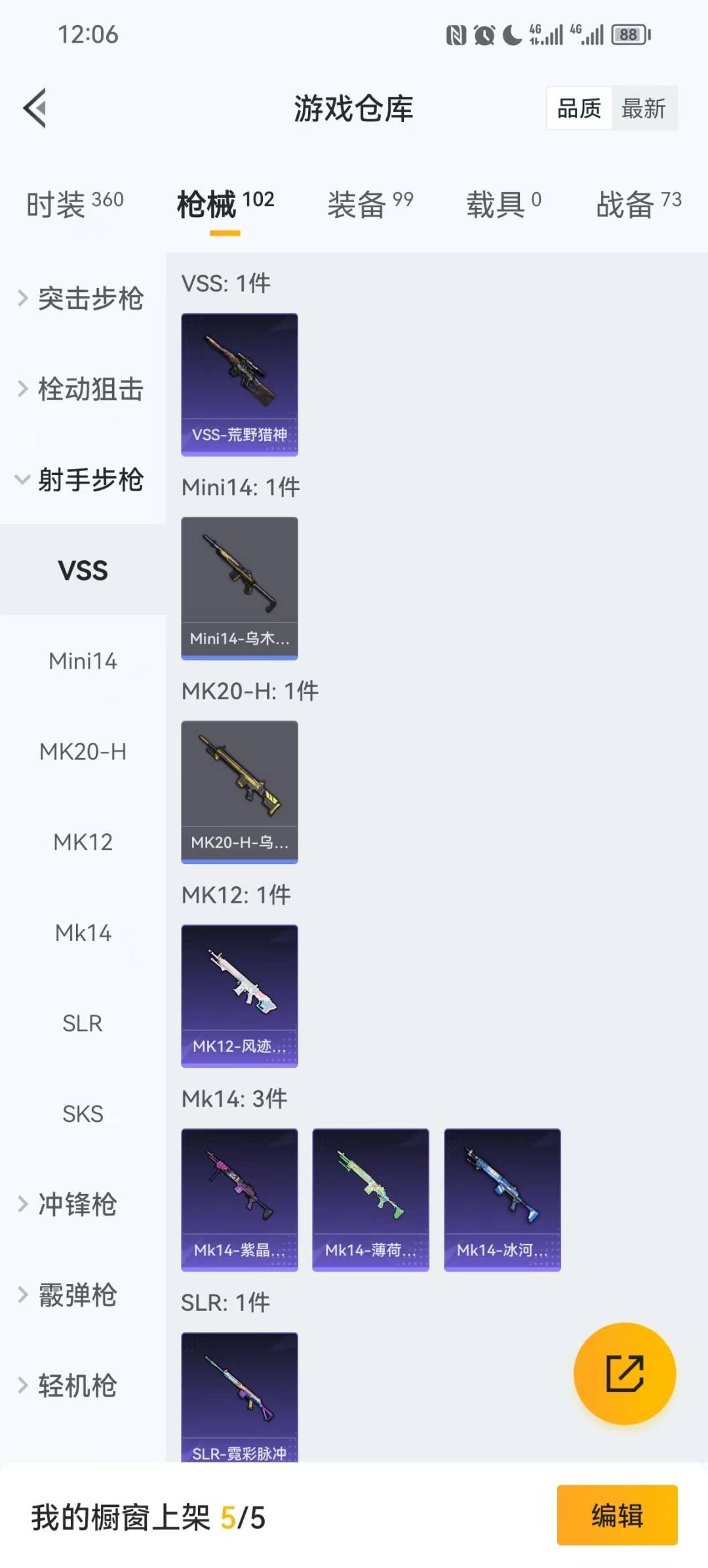 HPCMW3431853和平精英账号详情图8 HPCMW3431853和平精英账号详情图8