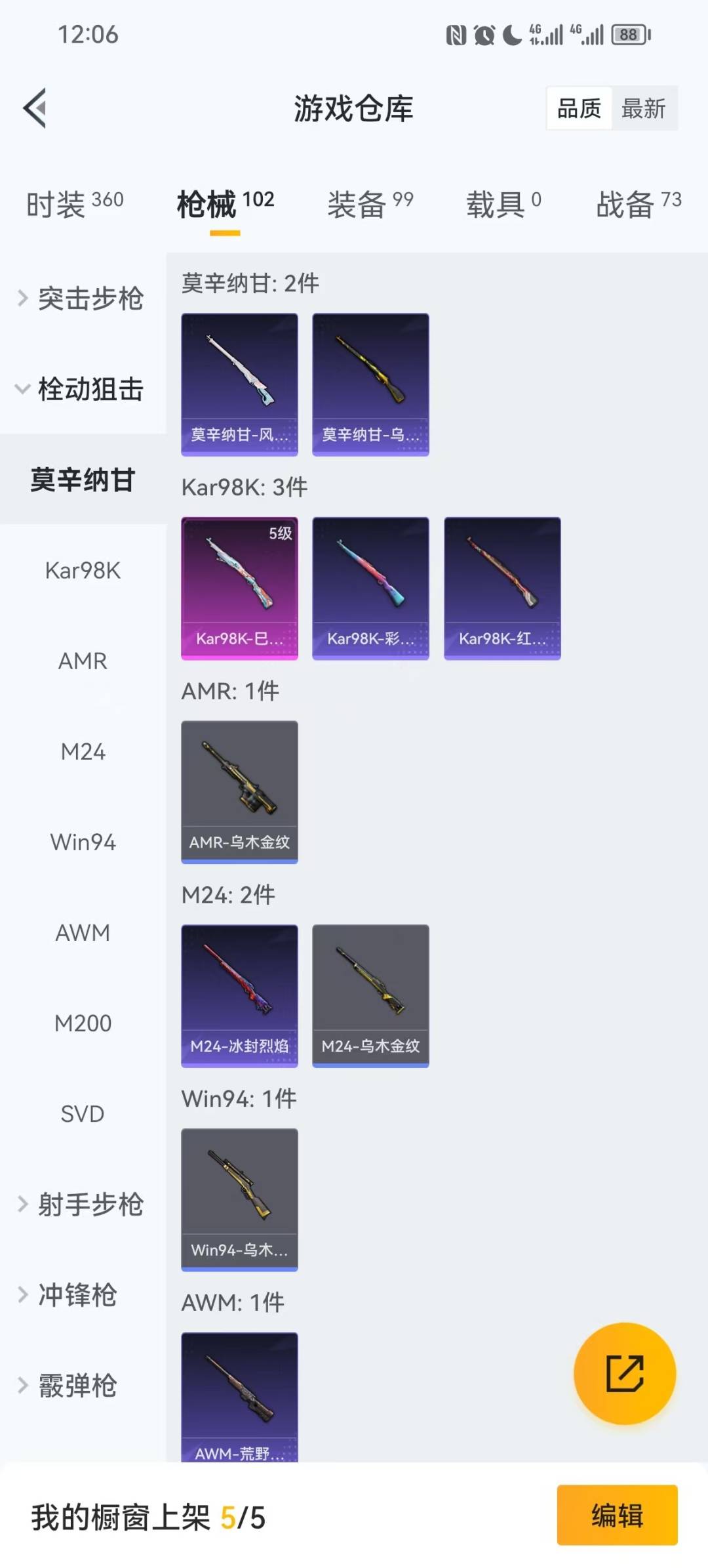 HPCMW3431853和平精英账号详情图9 HPCMW3431853和平精英账号详情图9