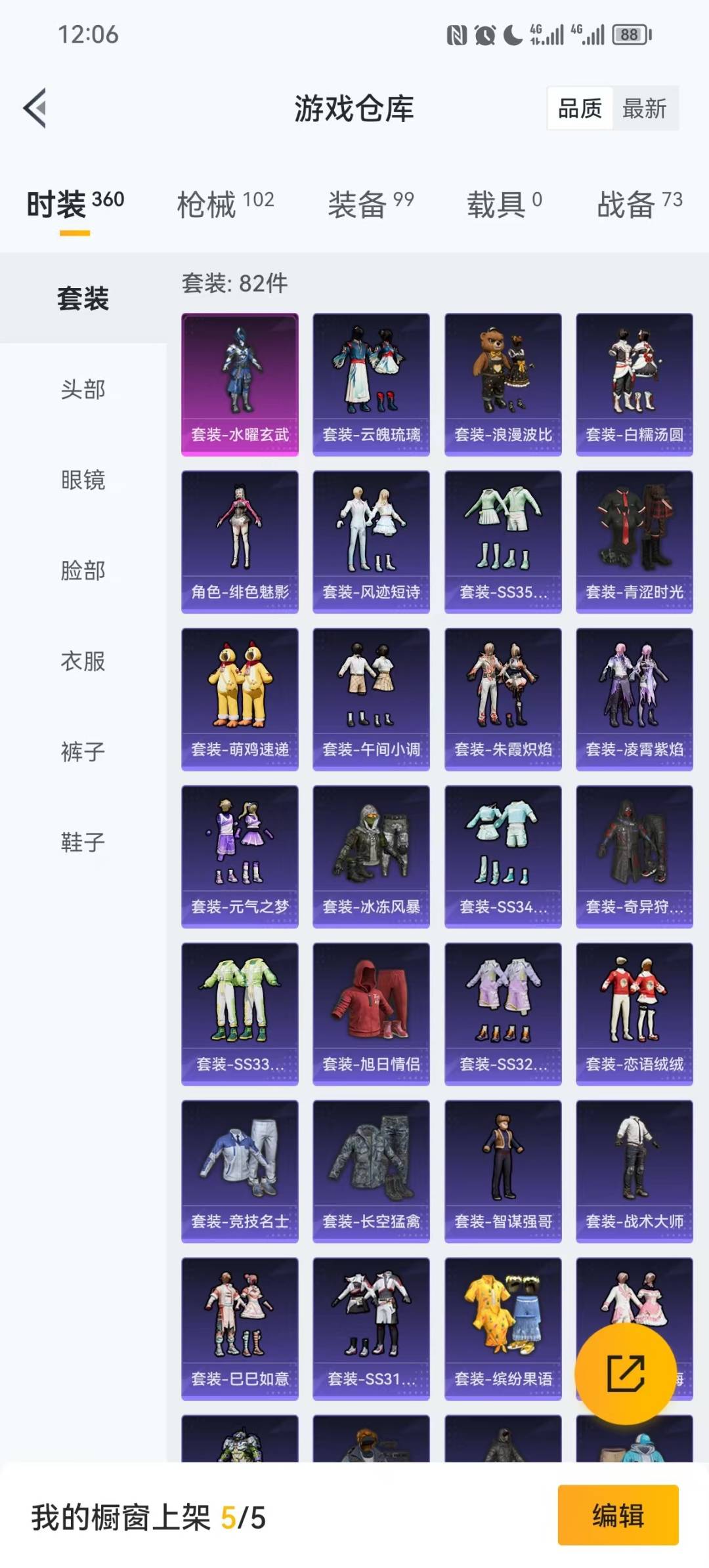 HPCMW3431853和平精英账号详情图11 HPCMW3431853和平精英账号详情图11