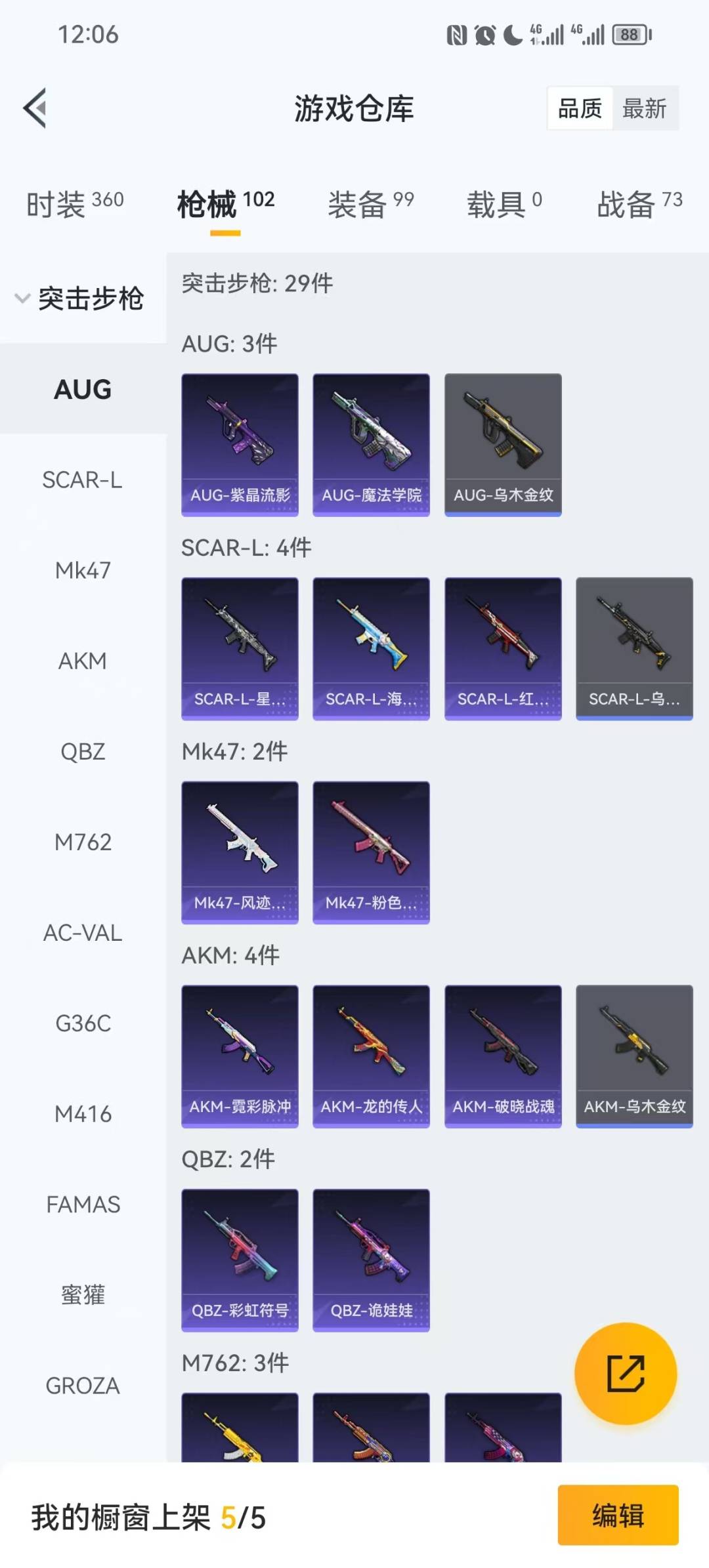 HPCMW3431853和平精英账号详情图10 HPCMW3431853和平精英账号详情图10