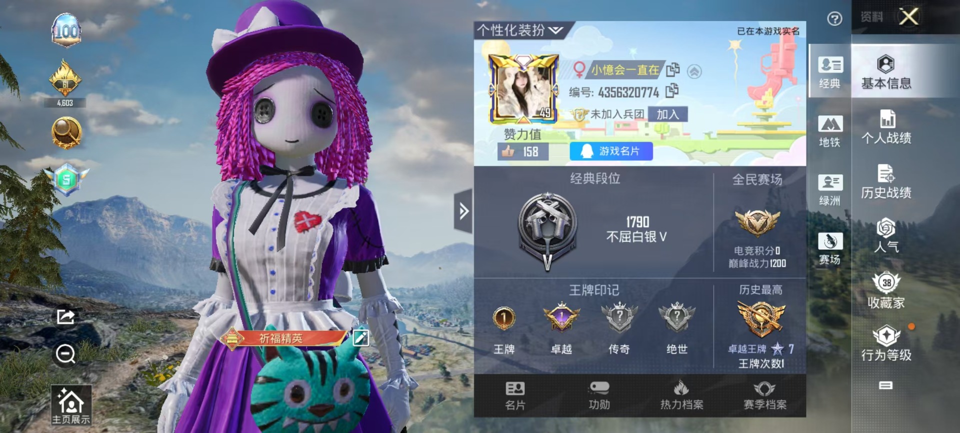 HPCMW3431853和平精英账号详情图14 HPCMW3431853和平精英账号详情图14