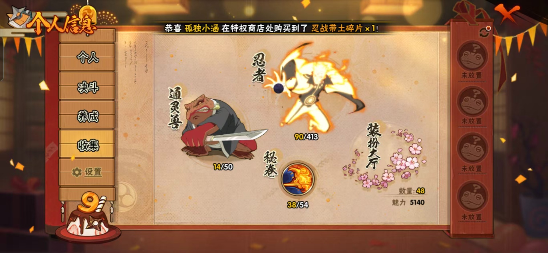 火影忍者账号安卓QQ[]V4 6S忍 18A忍 14通灵 563.1W战力 可二次 可修改实名 
【S级忍者】:宇智波斑