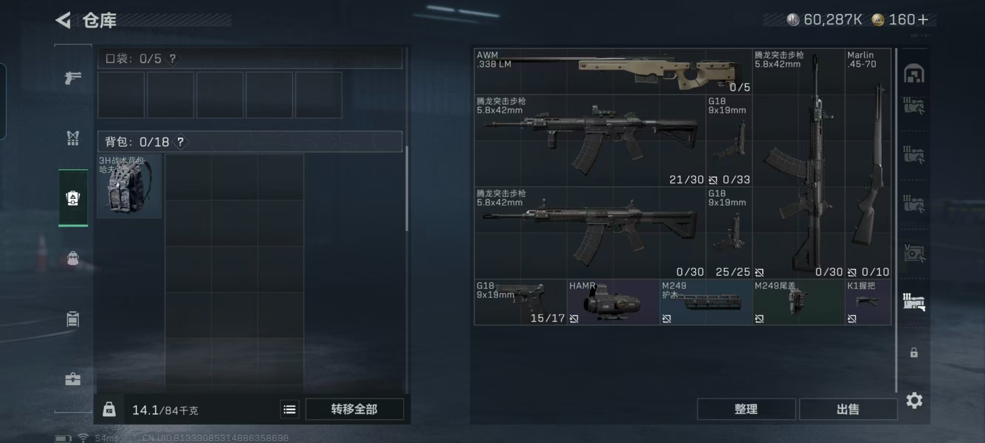 SJZQM385638三角洲行动账号详情图19