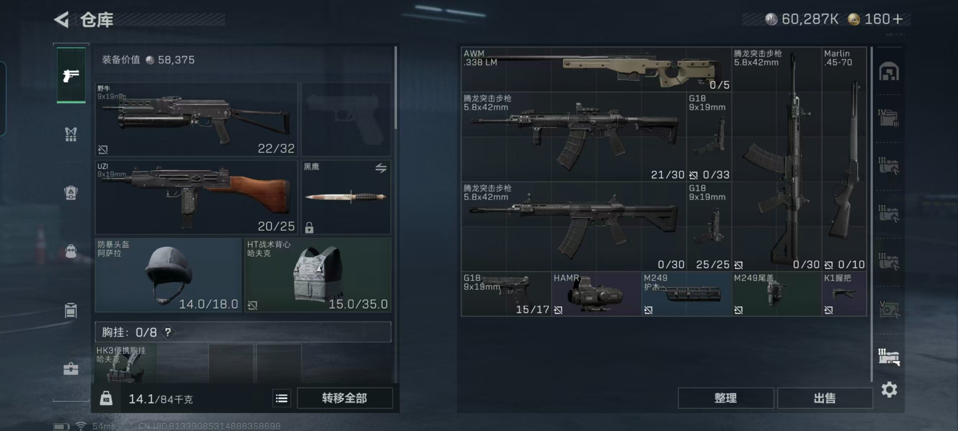 SJZQM385638三角洲行动账号详情图21