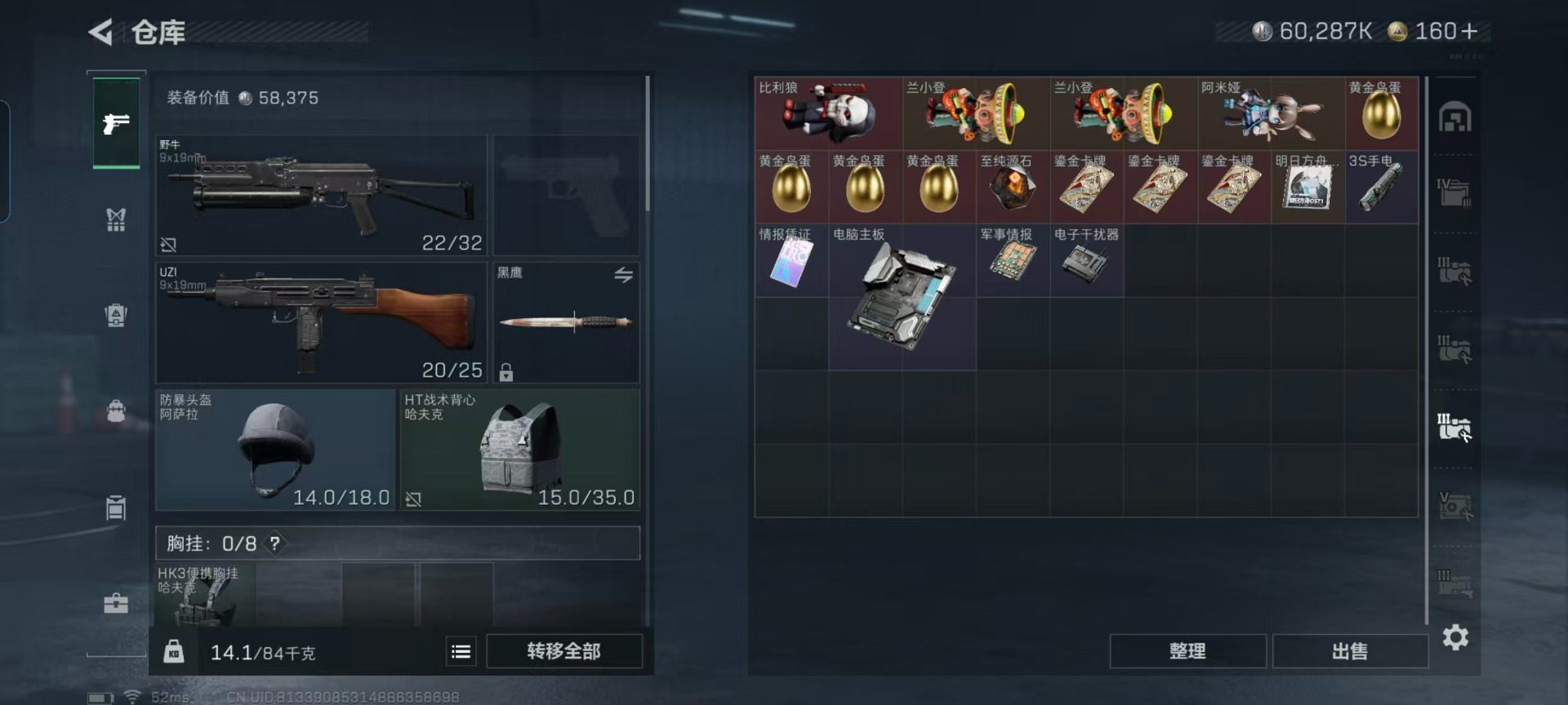 SJZQM385638三角洲行动账号详情图23