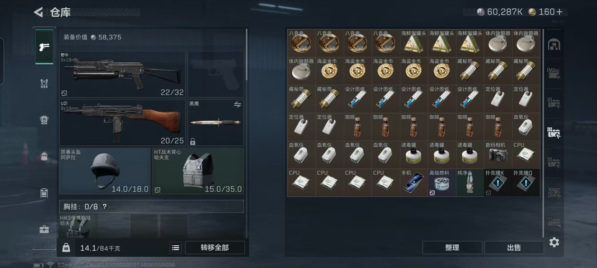 SJZQM385638三角洲行动账号详情图24